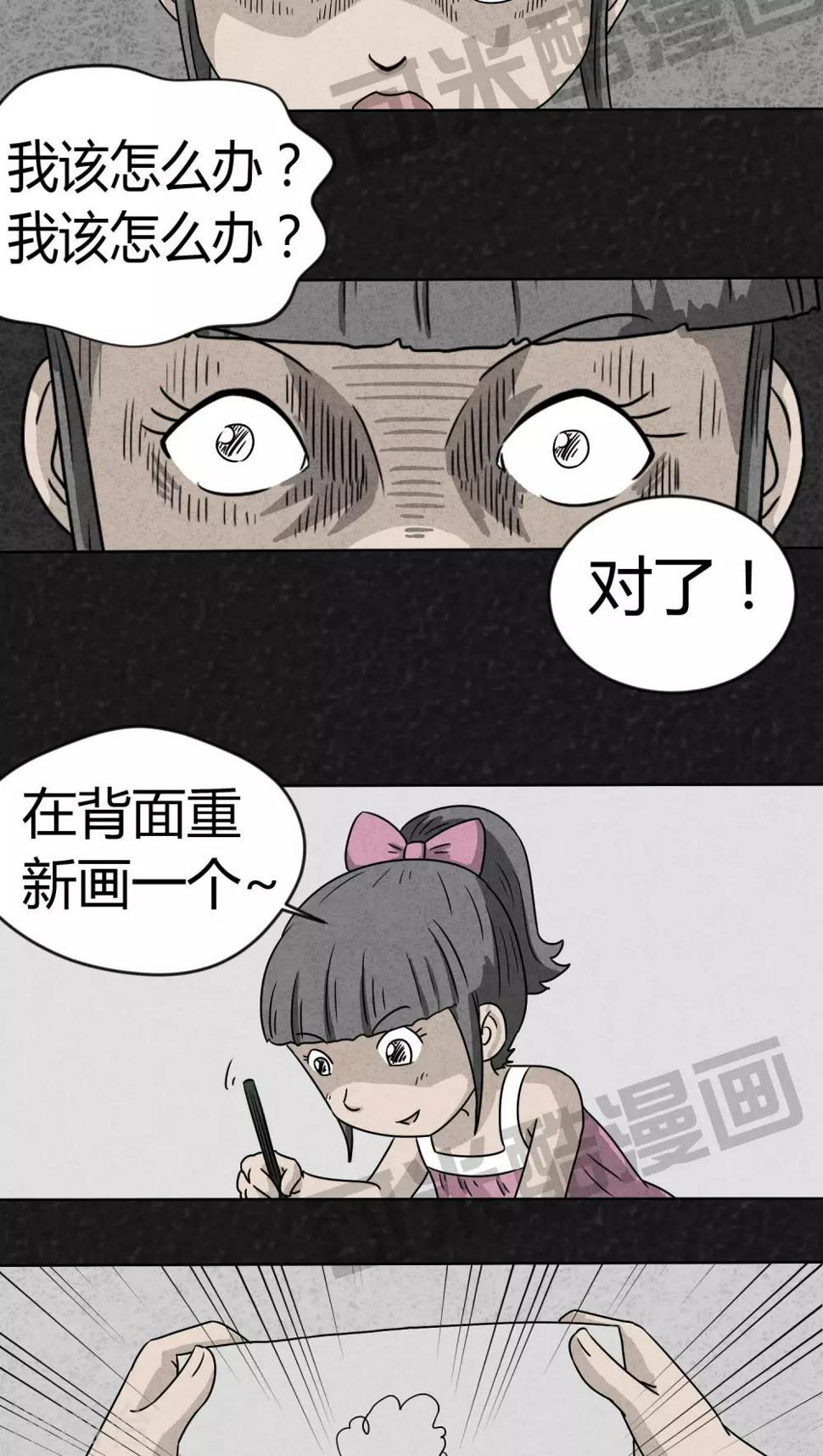 第3话 儿童节特刊·生日礼物13