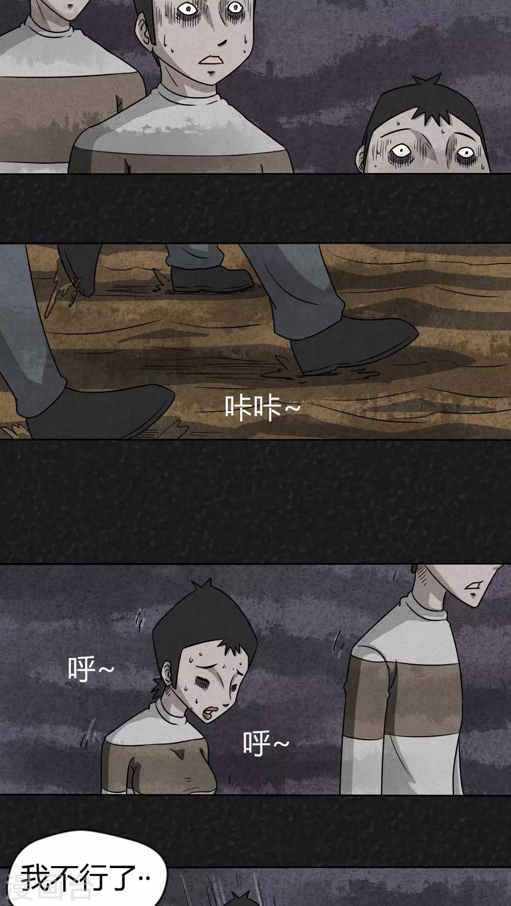 第11话 逃避死亡（上）5