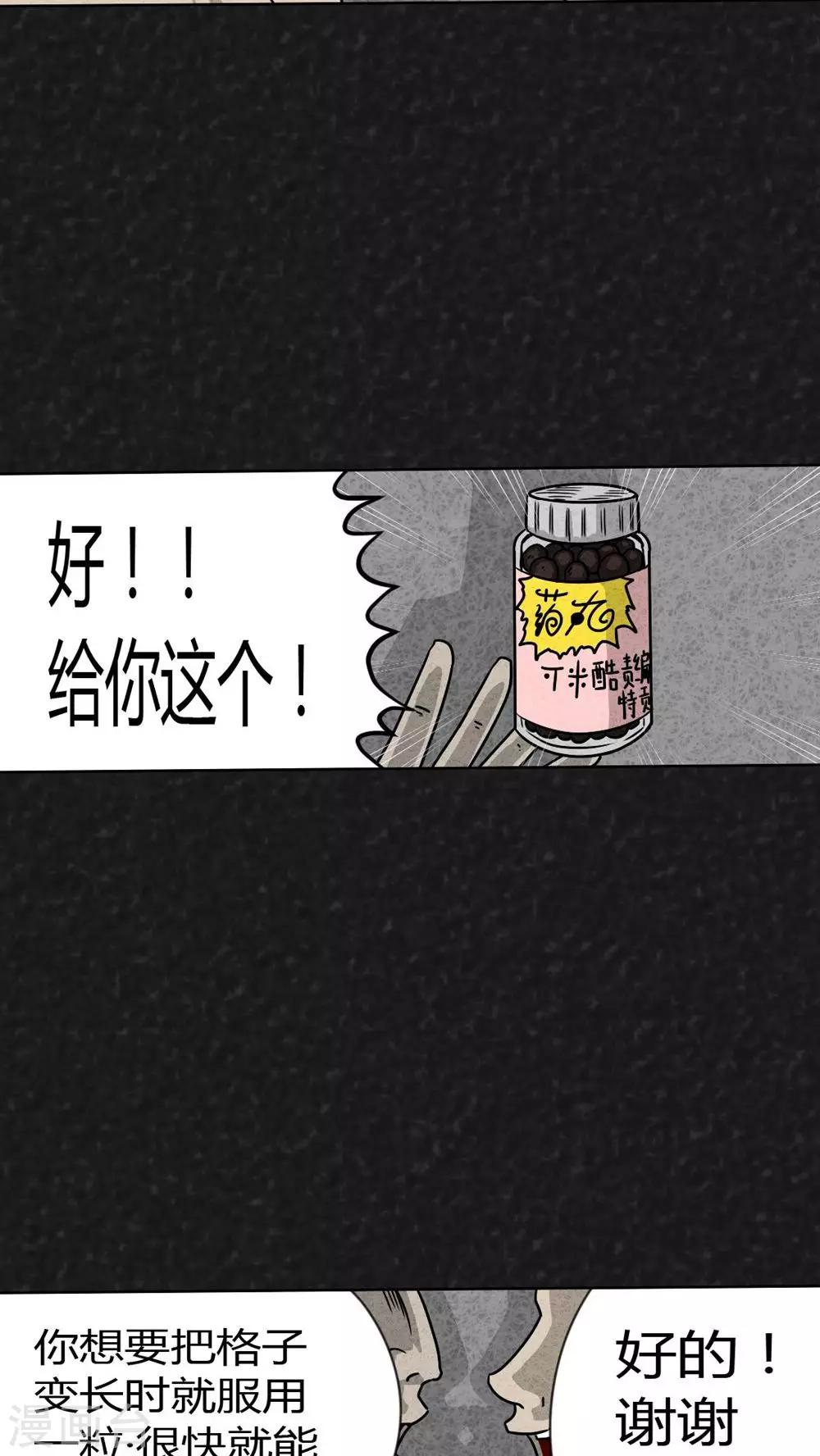 第19话 格子5