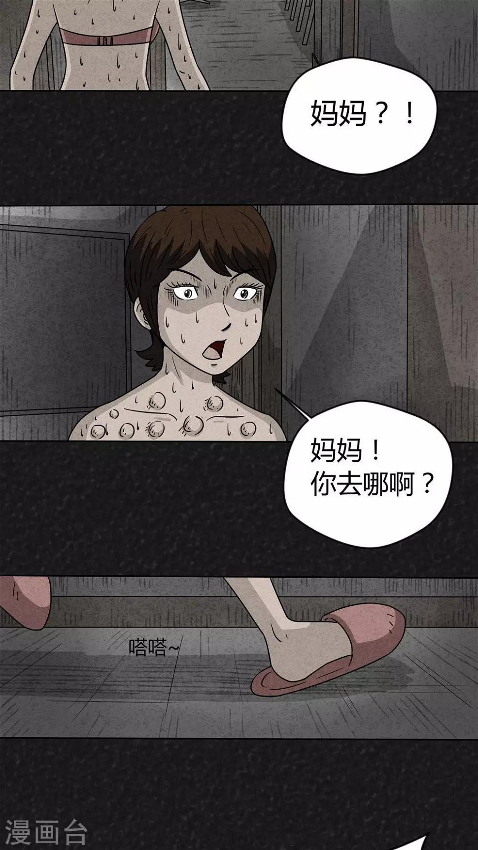 第16话 暴露狂（4）4