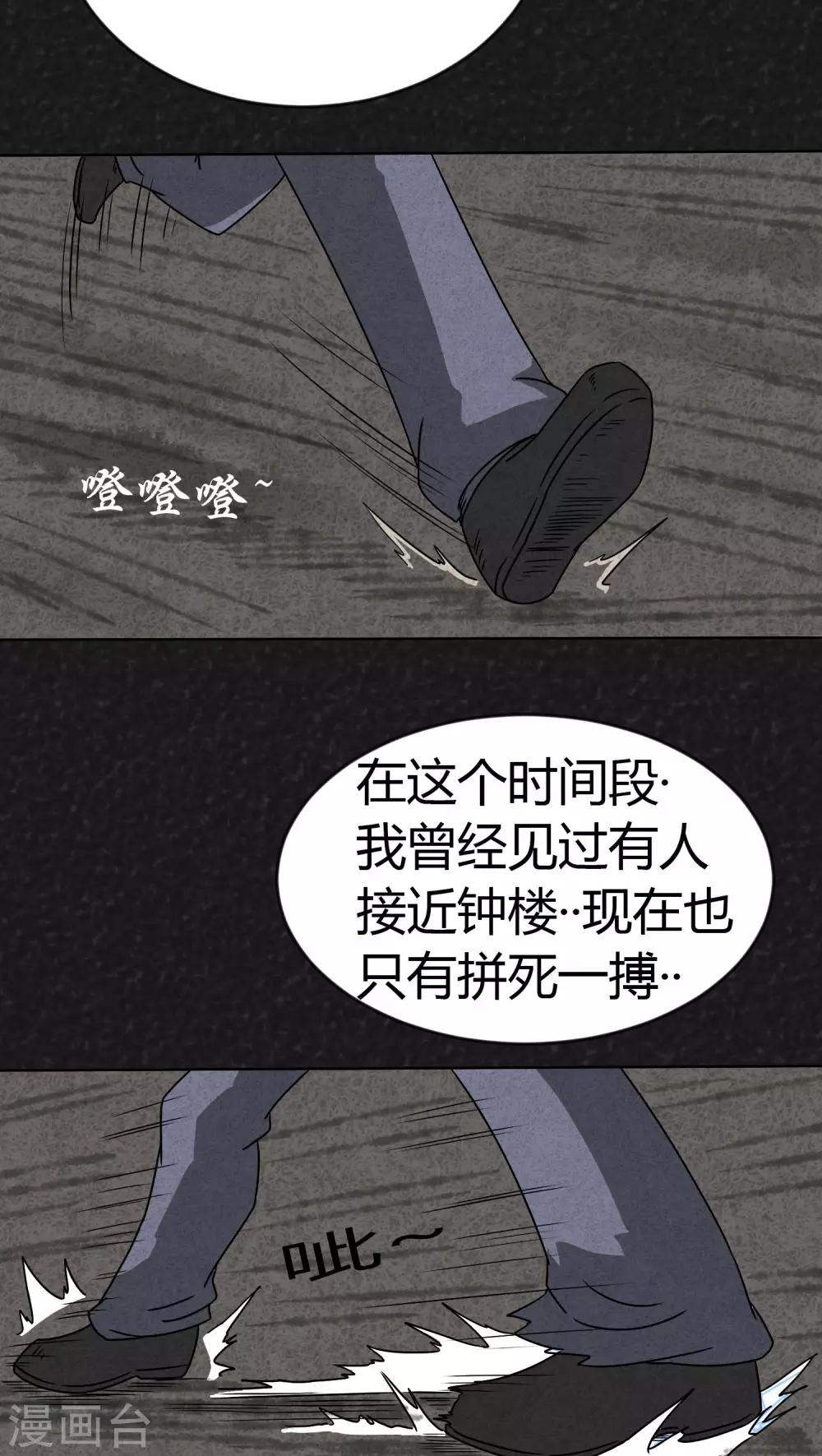 第7话 时间小镇（中）13