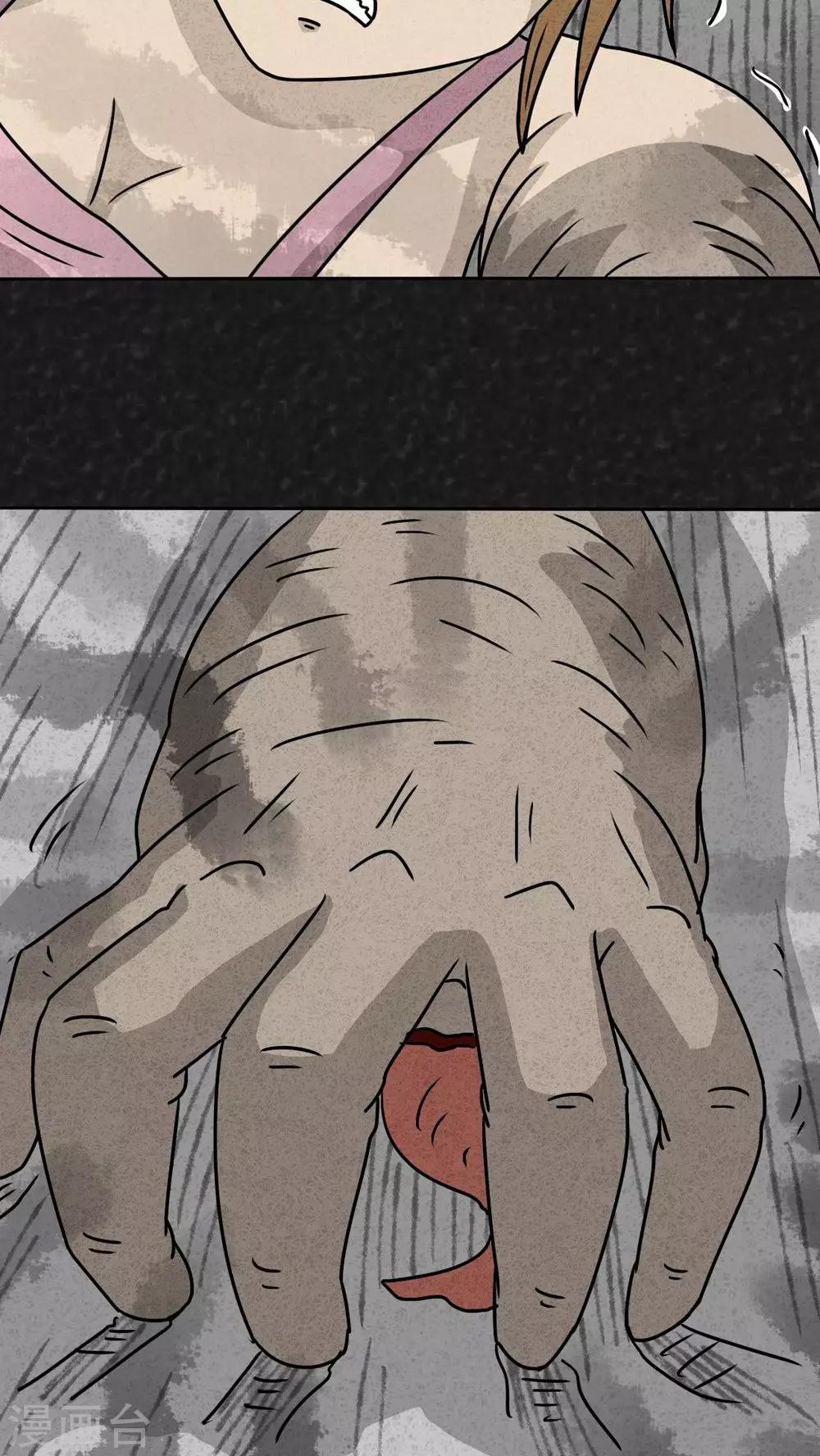 第29话 嘴（下）11