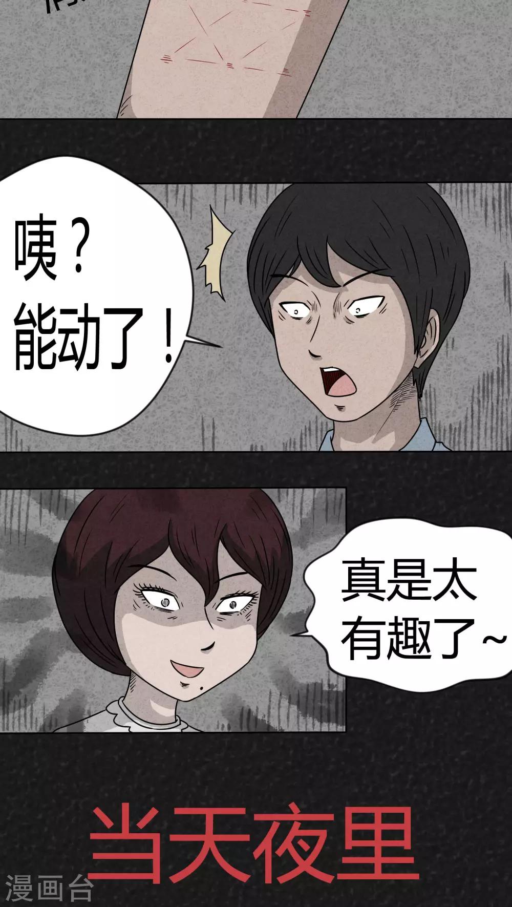 第9话 解锁（上）10