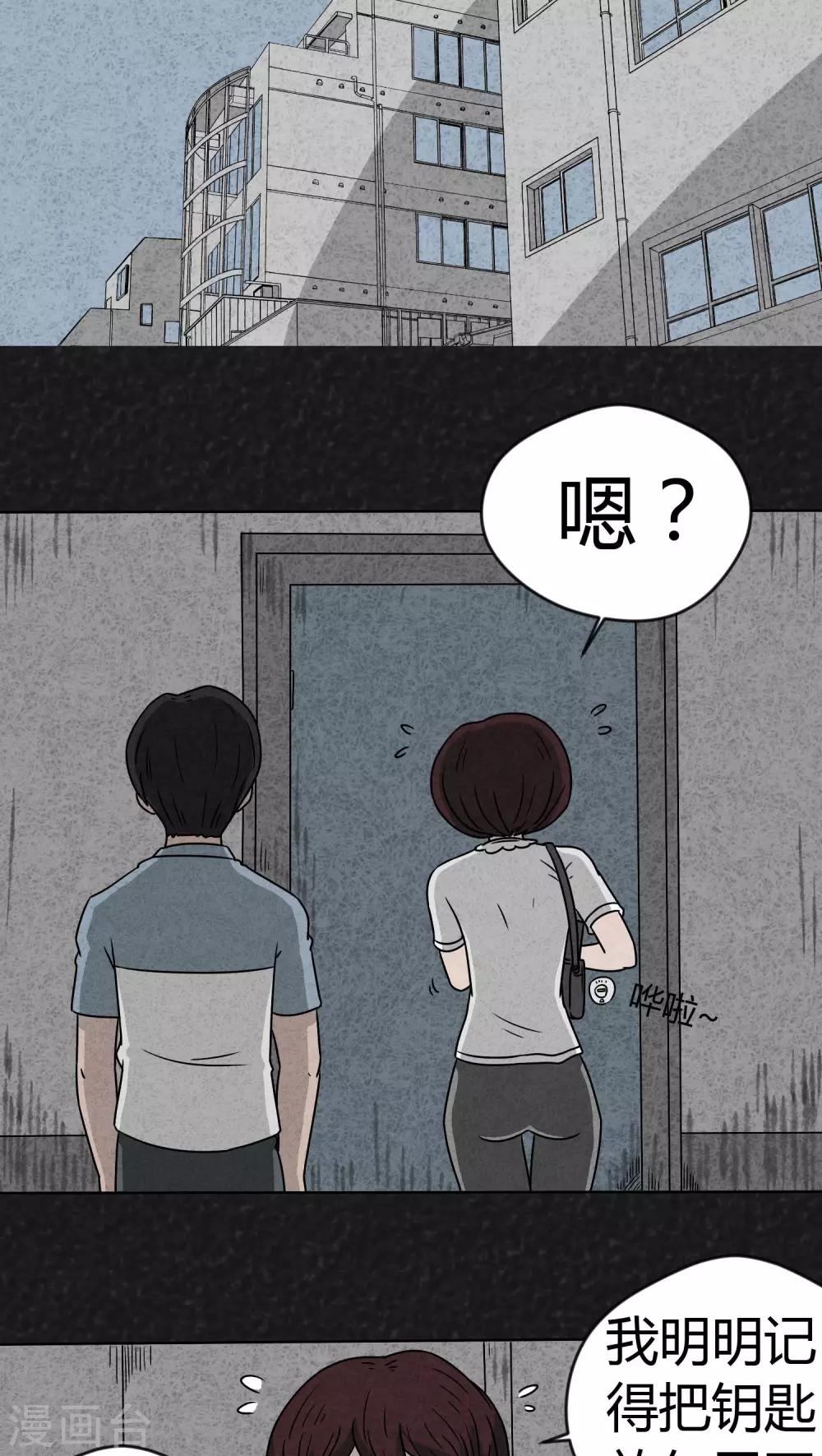 第9话 解锁（上）4