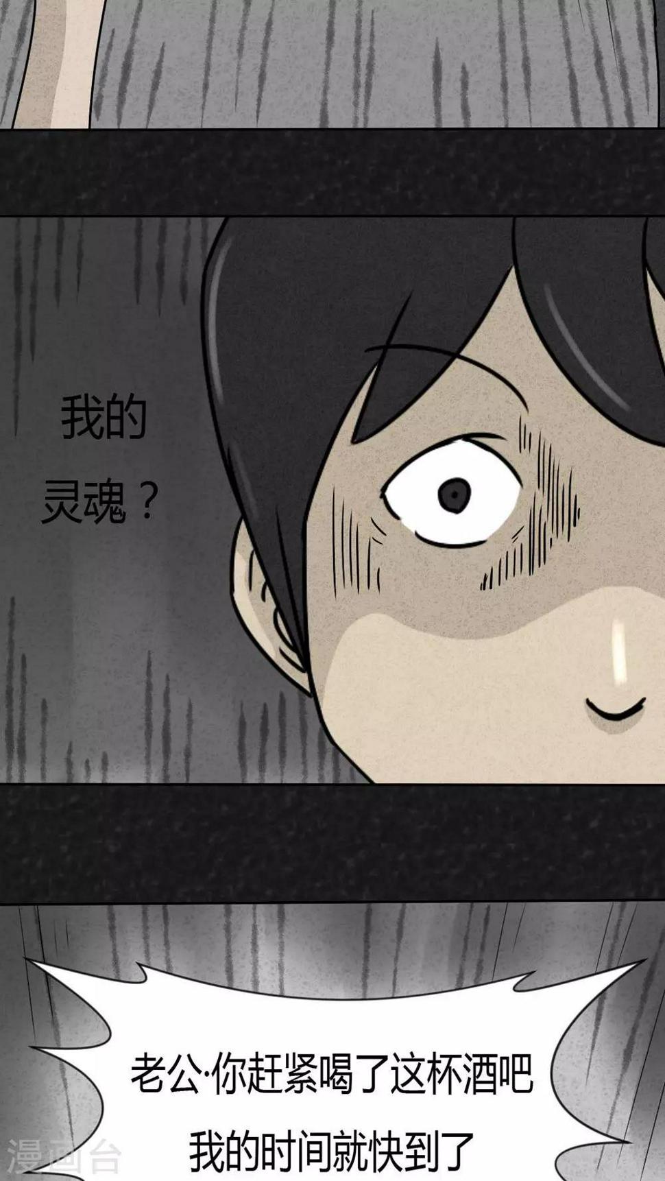 第26话 诡局（3）30