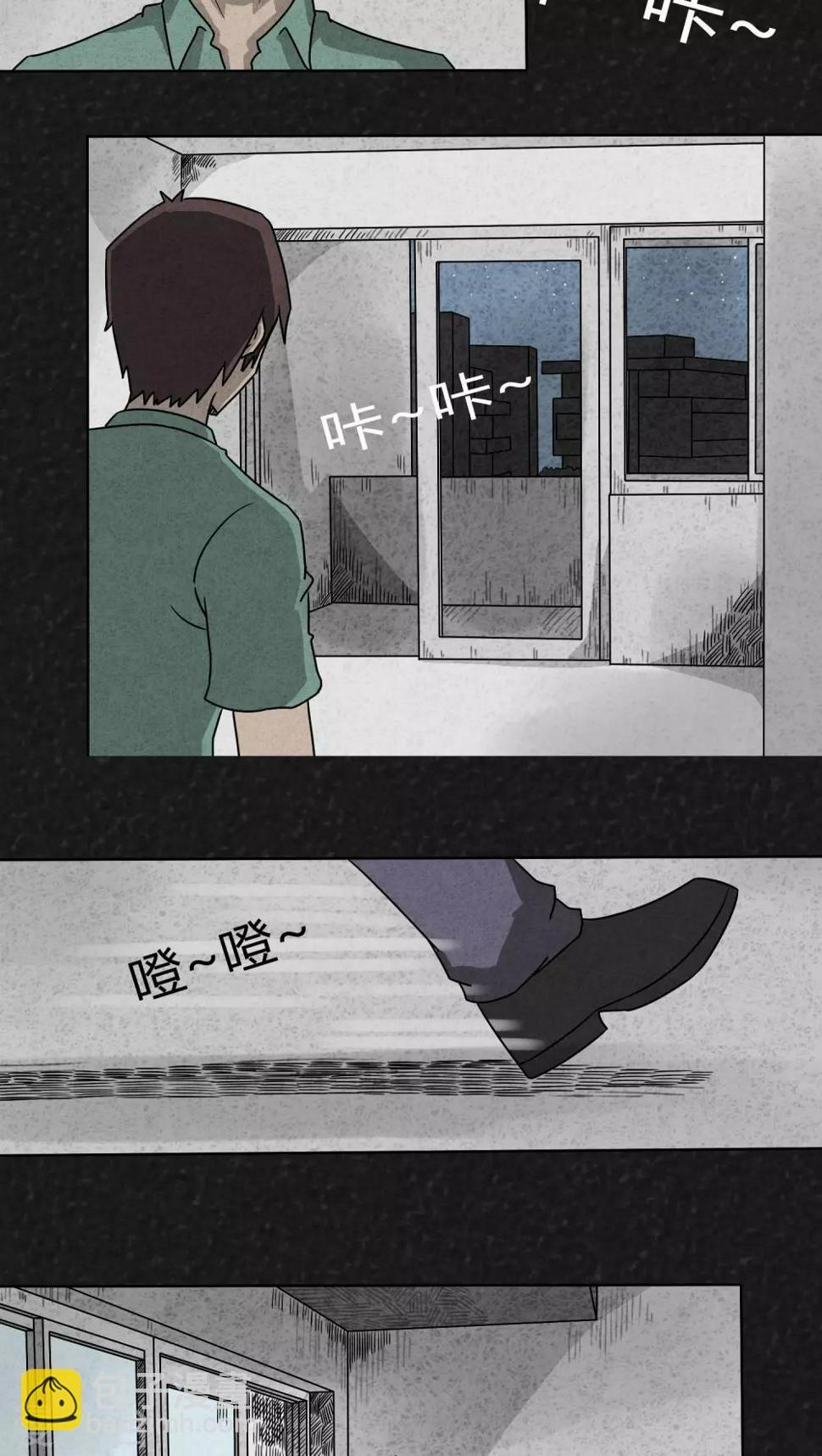 第4话 12点（上）9