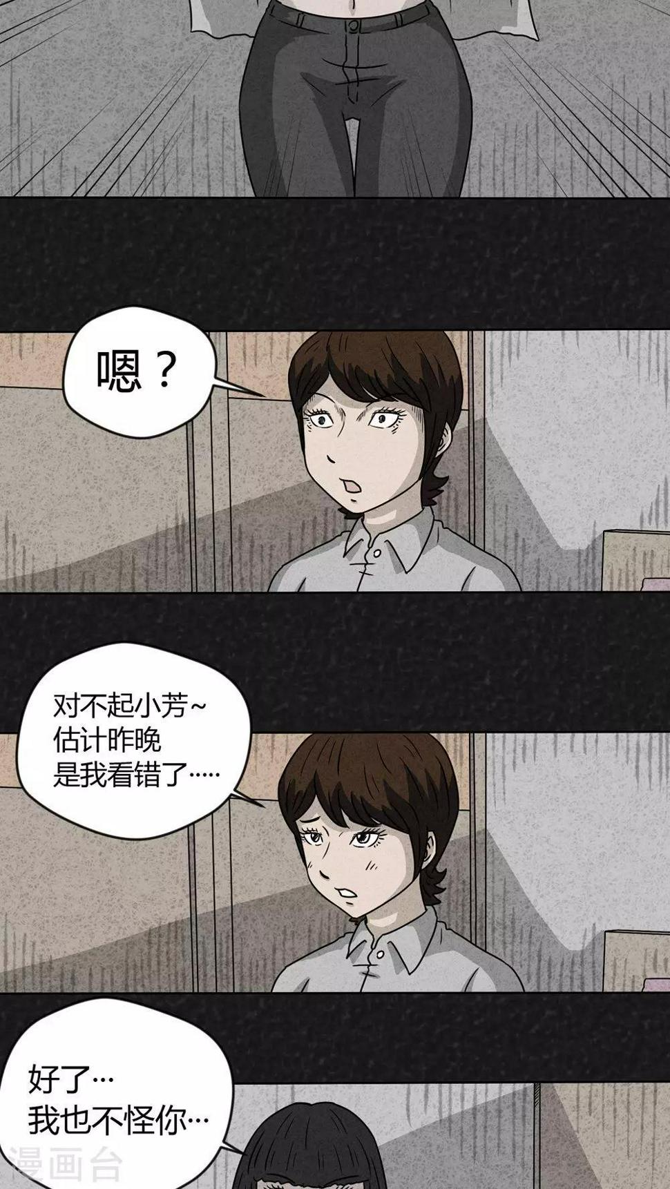 第15话 暴露狂（3）10