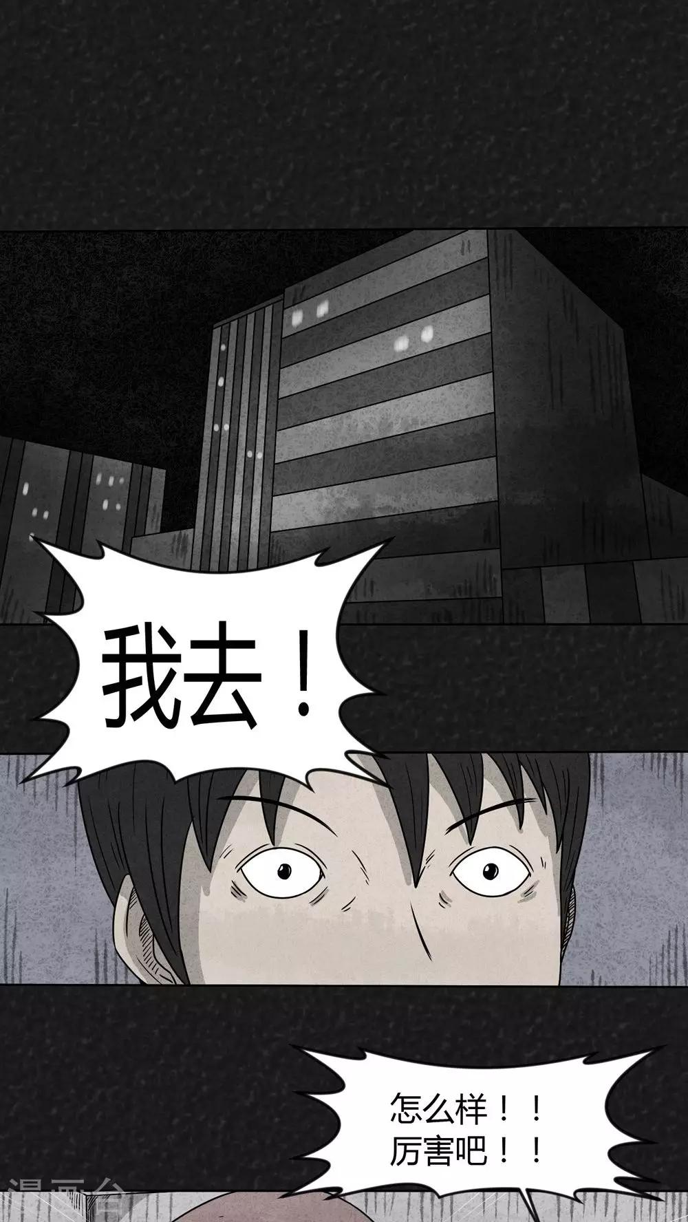 第17话 寻光（上）12