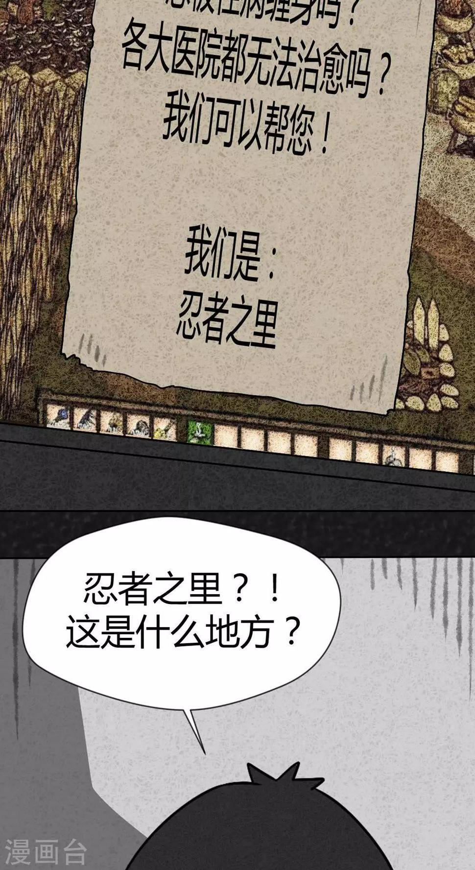 第37话 怪病（上）25