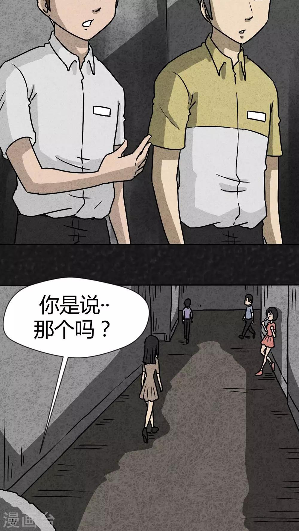 第39话 圆柱体（1）4