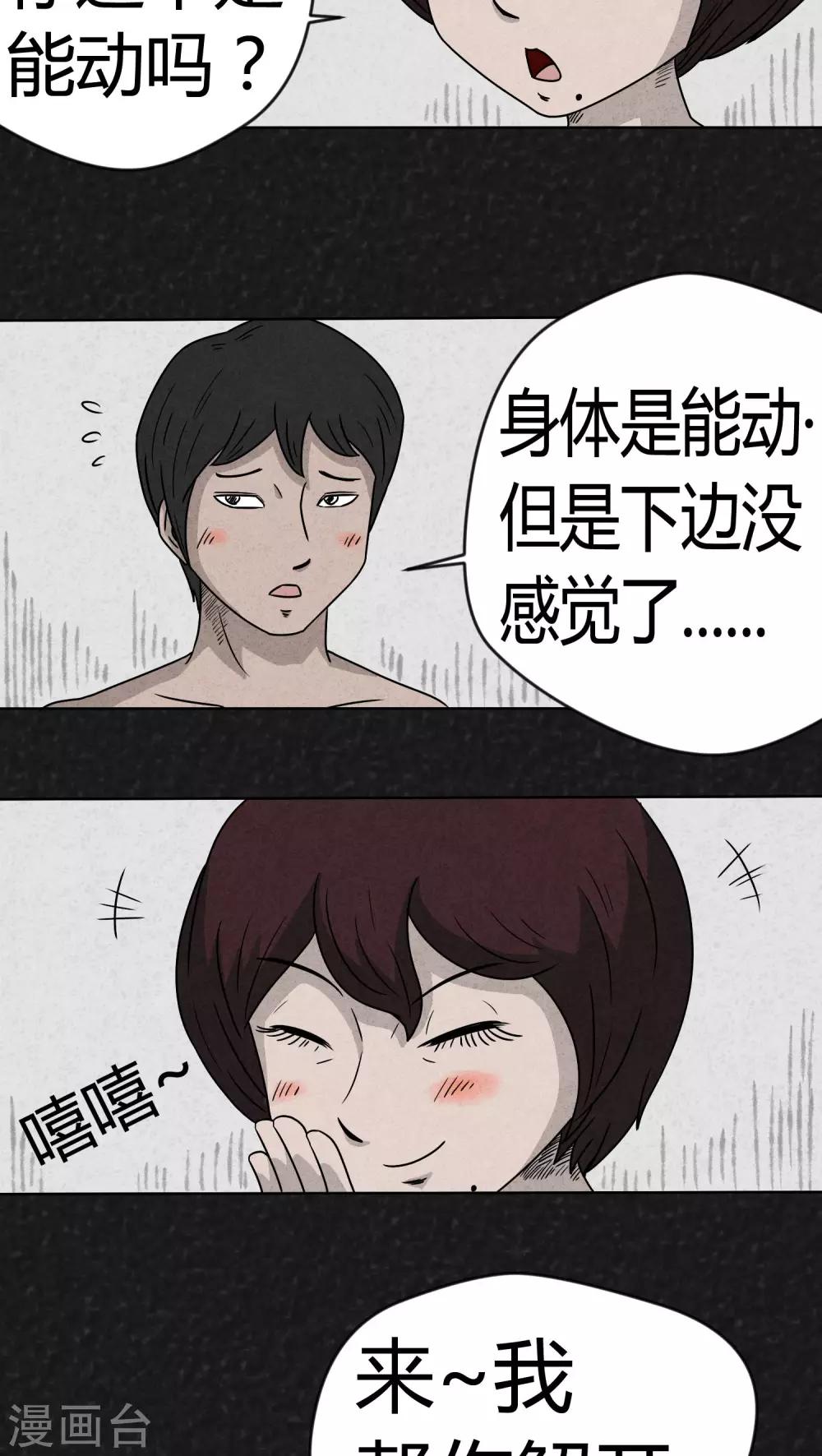 第9话 解锁（上）12