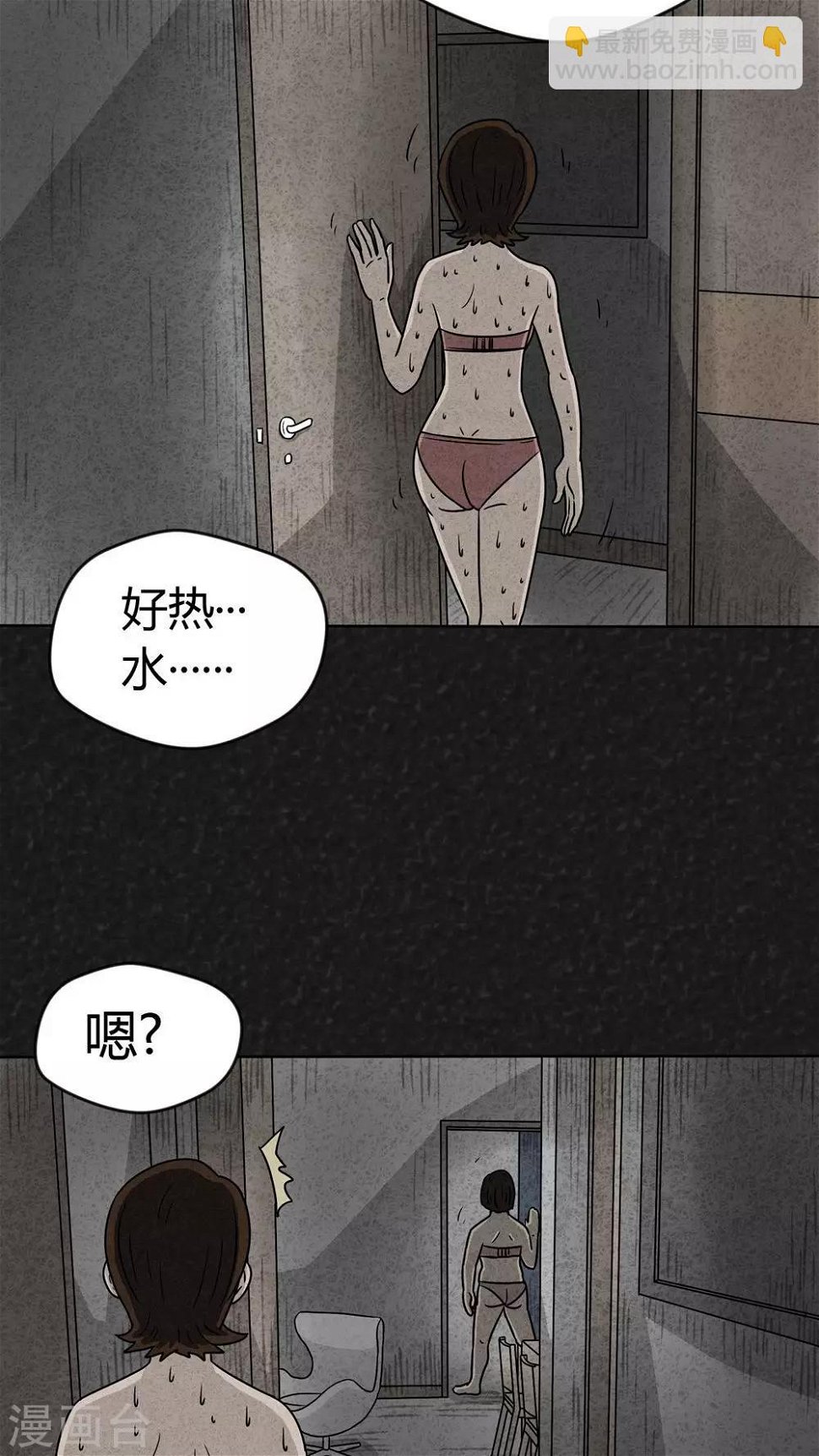 第16话 暴露狂（4）3