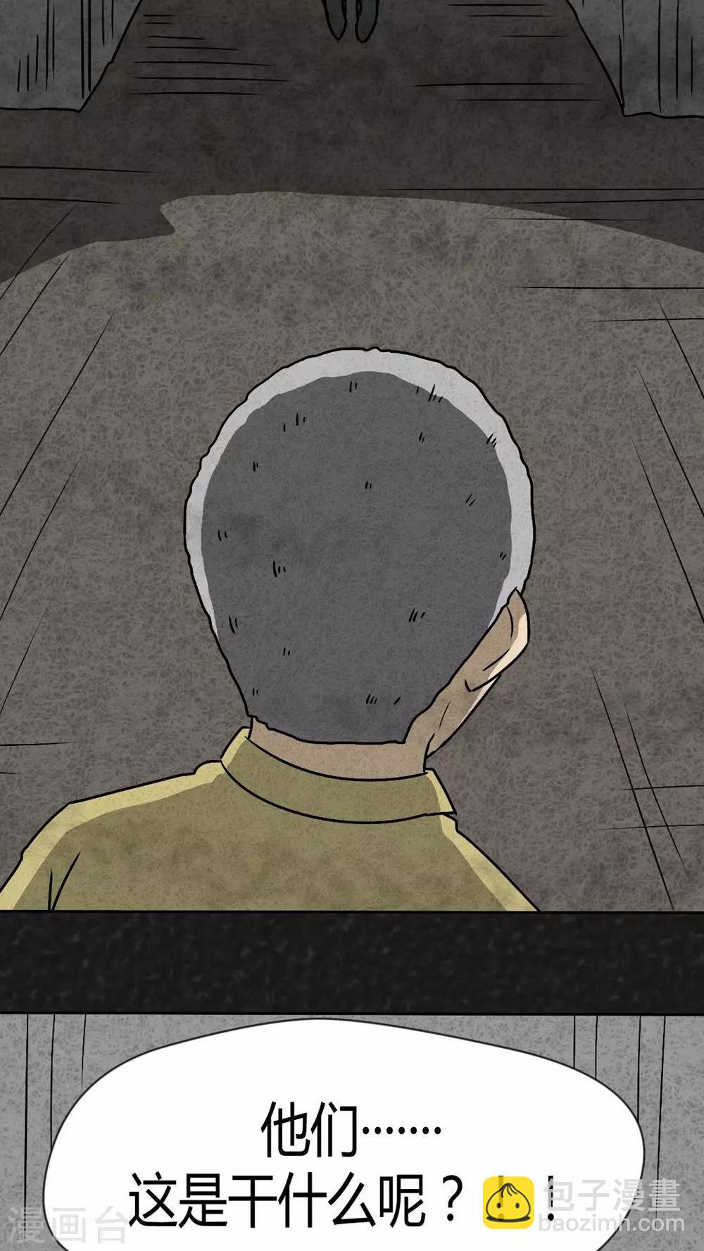 第39话 圆柱体（1）17
