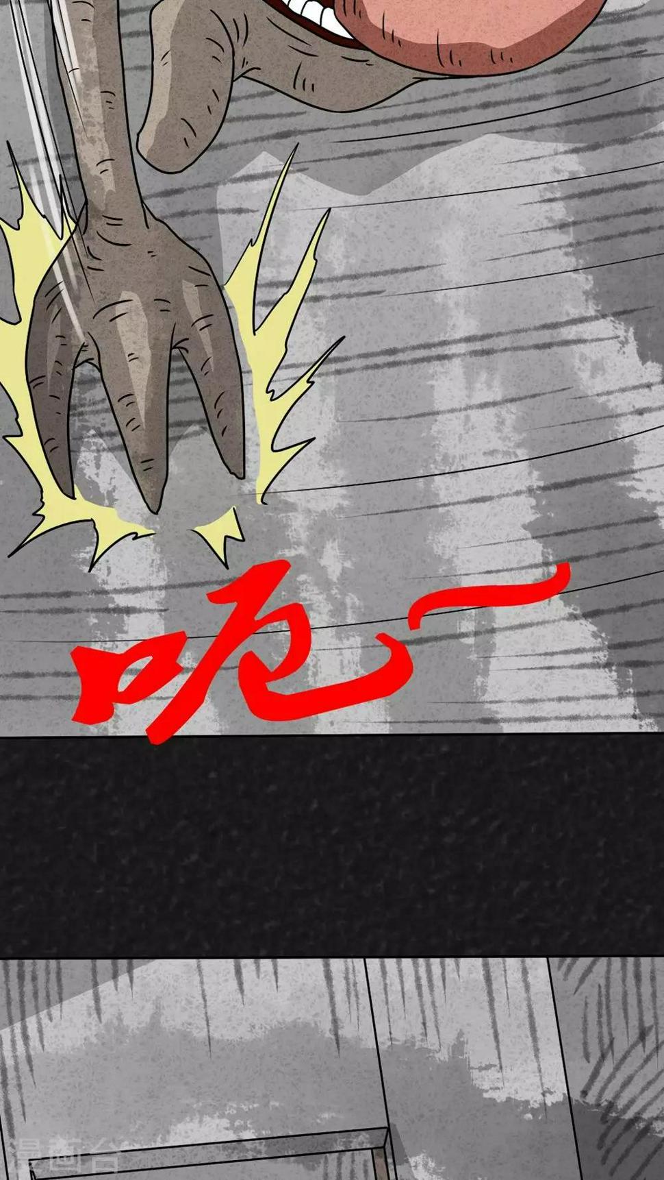 第29话 嘴（下）19