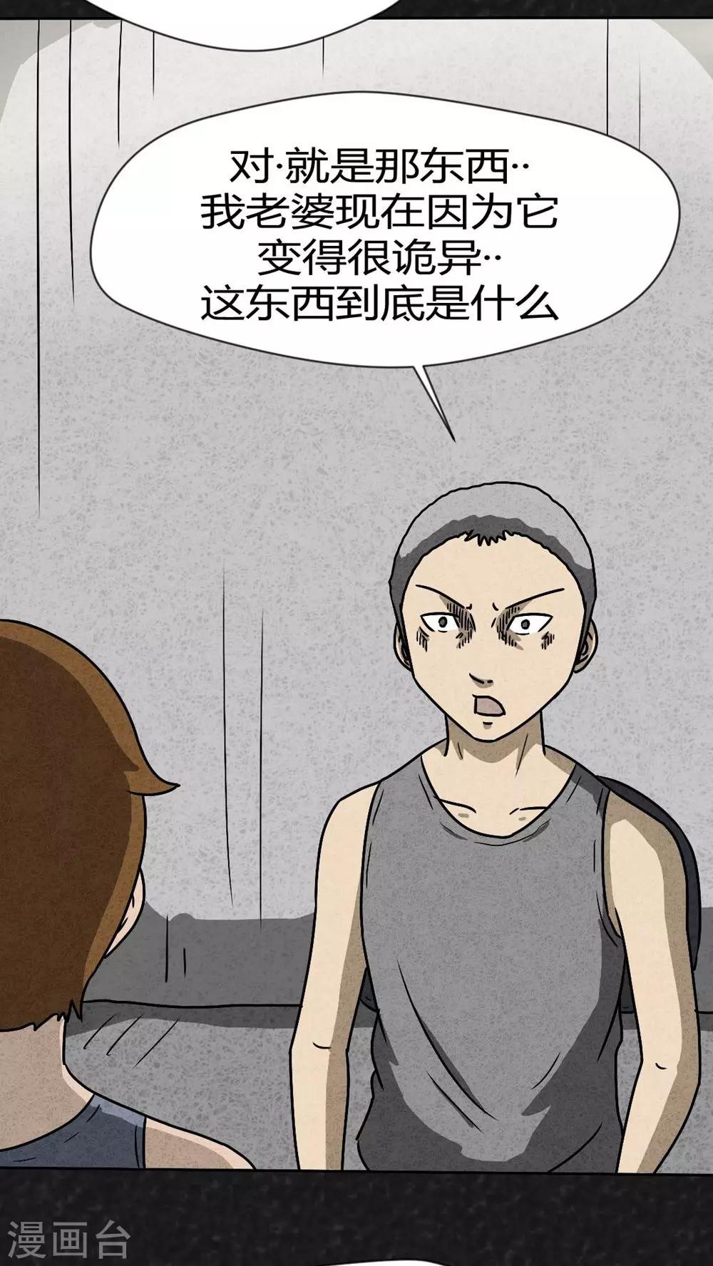 第41话 圆柱体（3）40