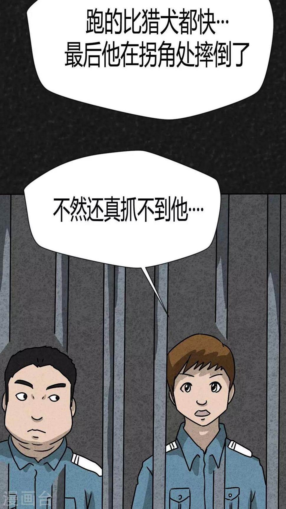 最终话 圆柱体（5）38