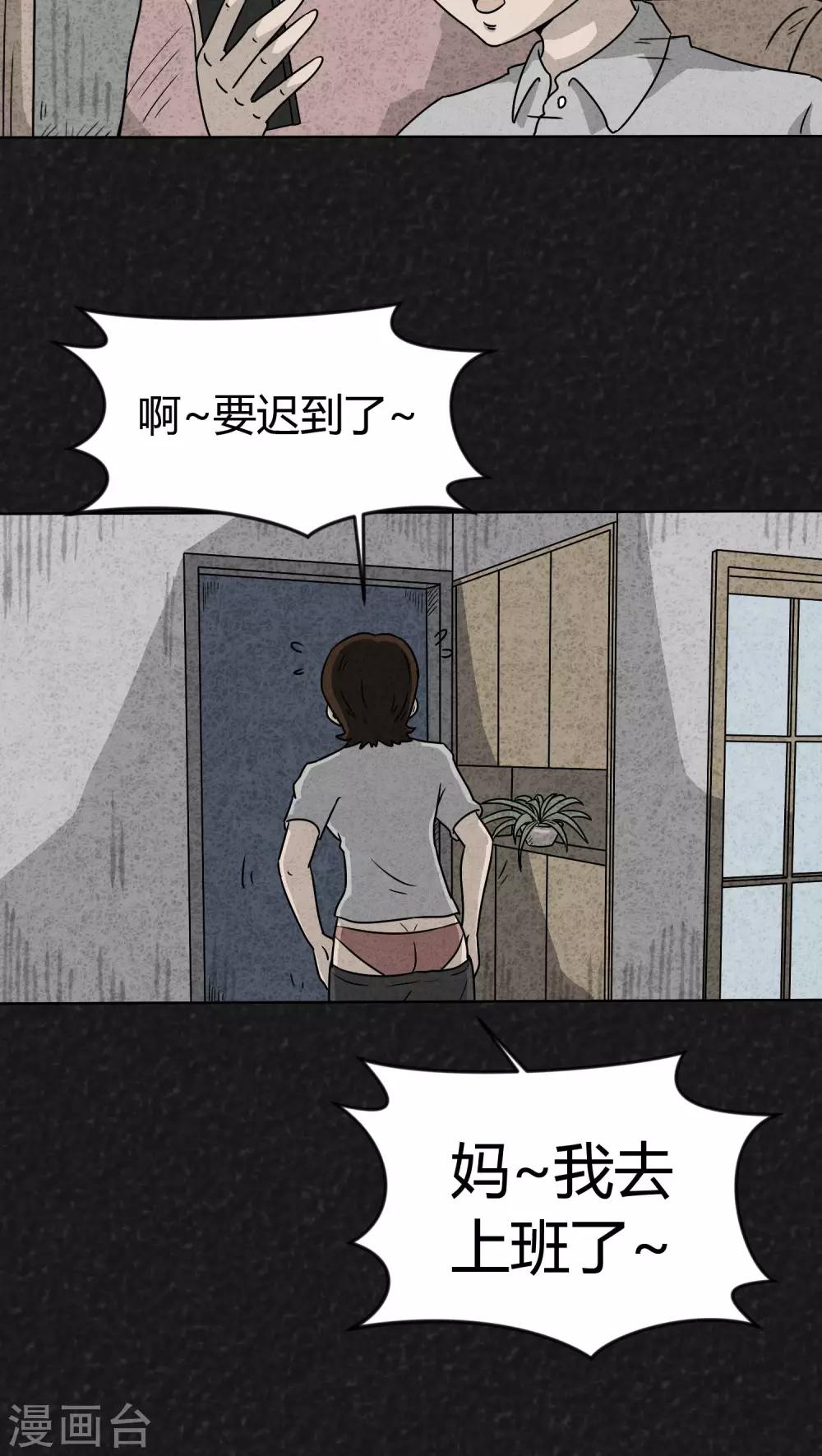 第13话 暴露狂（1）8