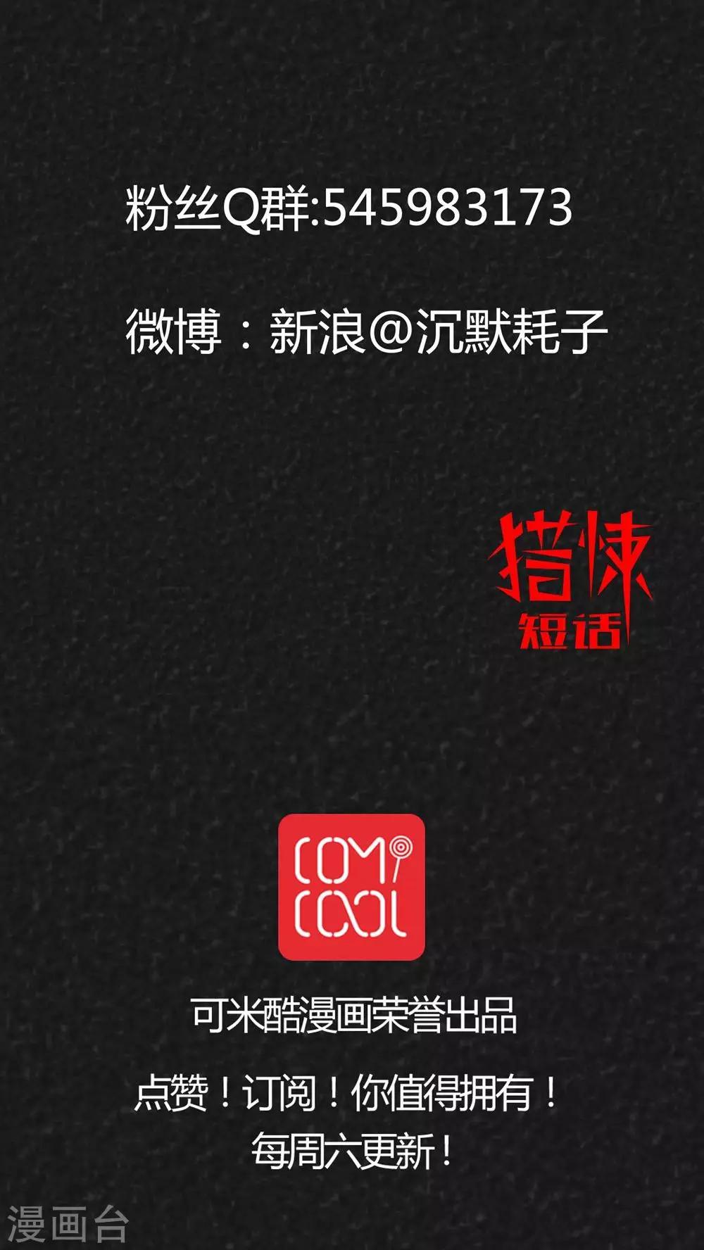 第38话 怪病（下）44