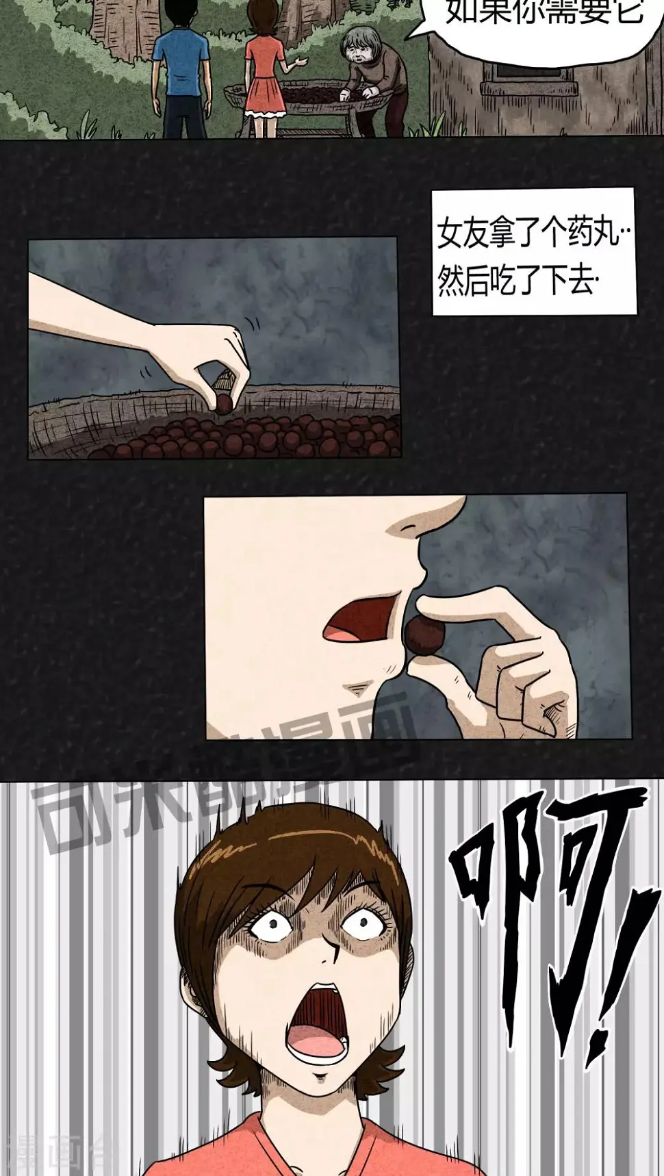 第1话 药丸（上）7