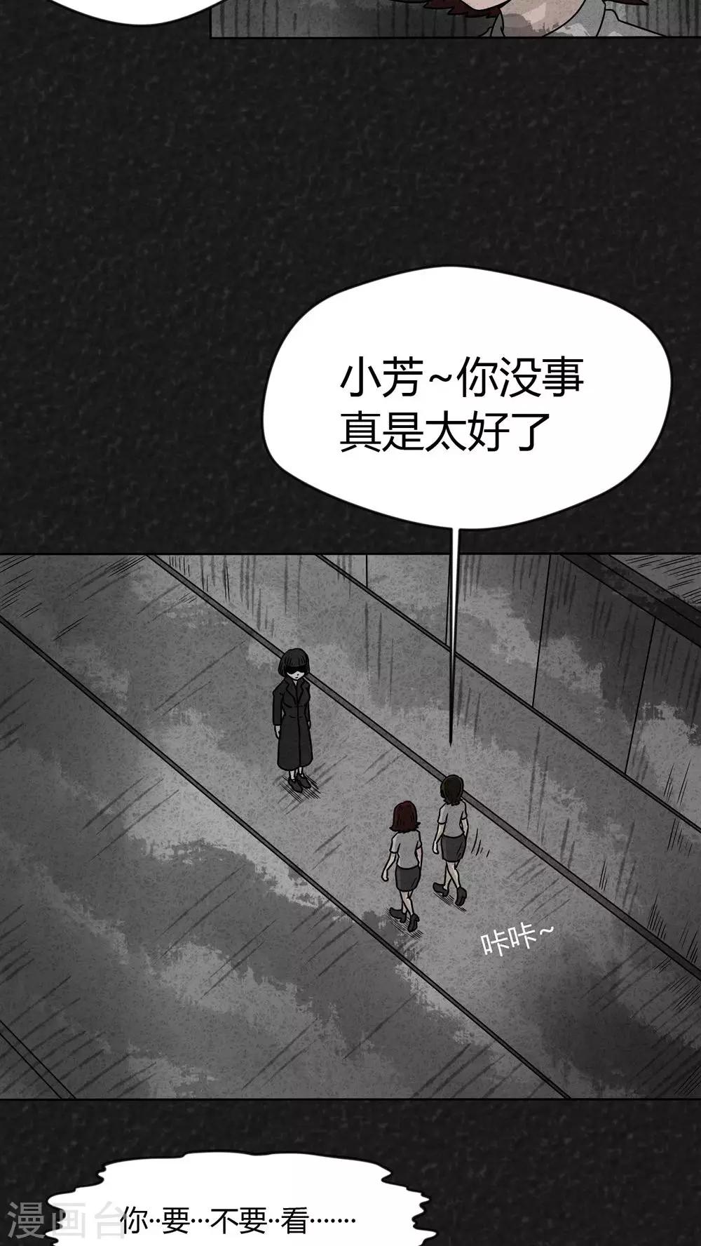第14话 暴露狂（2）14