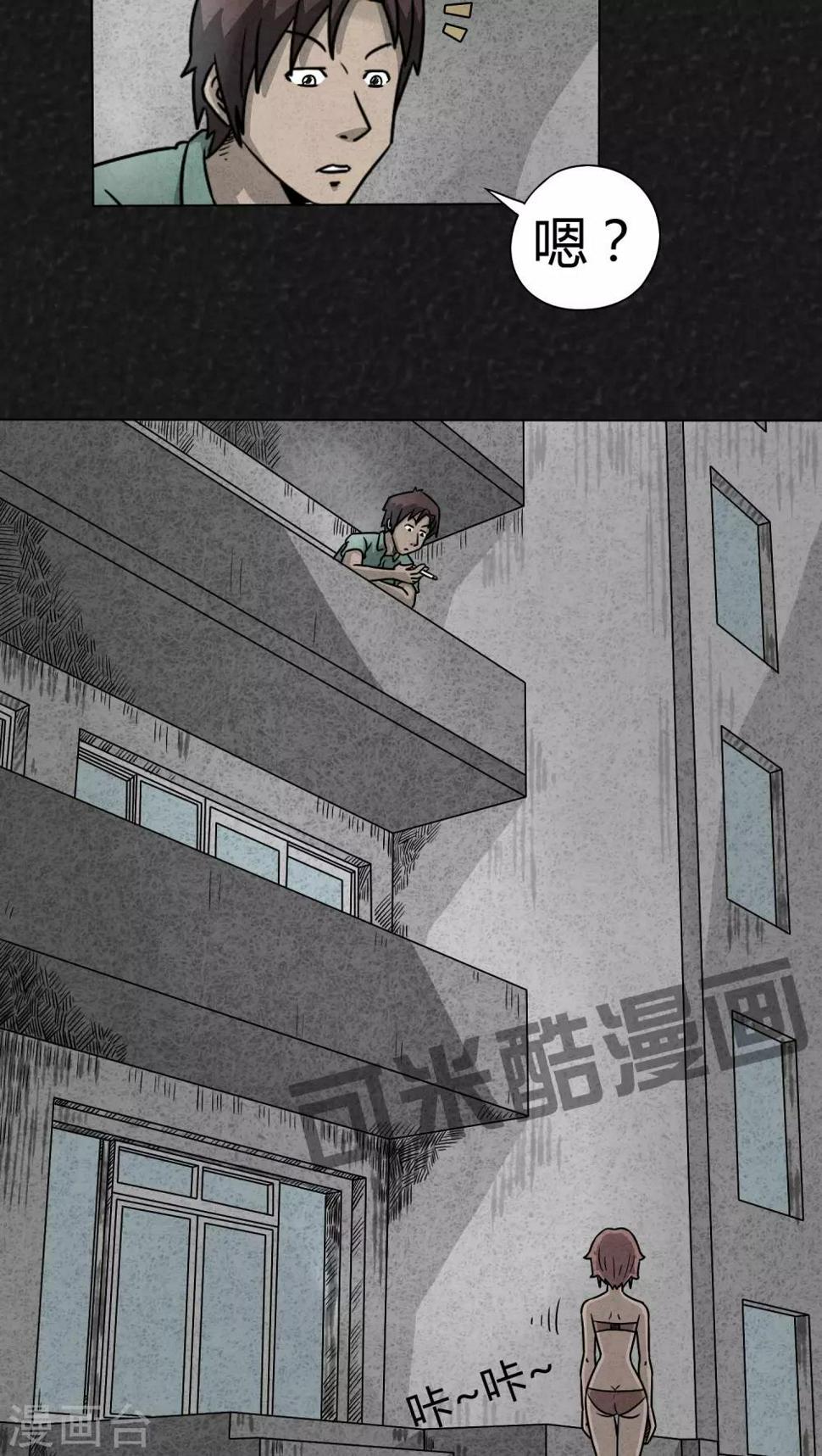第4话 12点（上）3