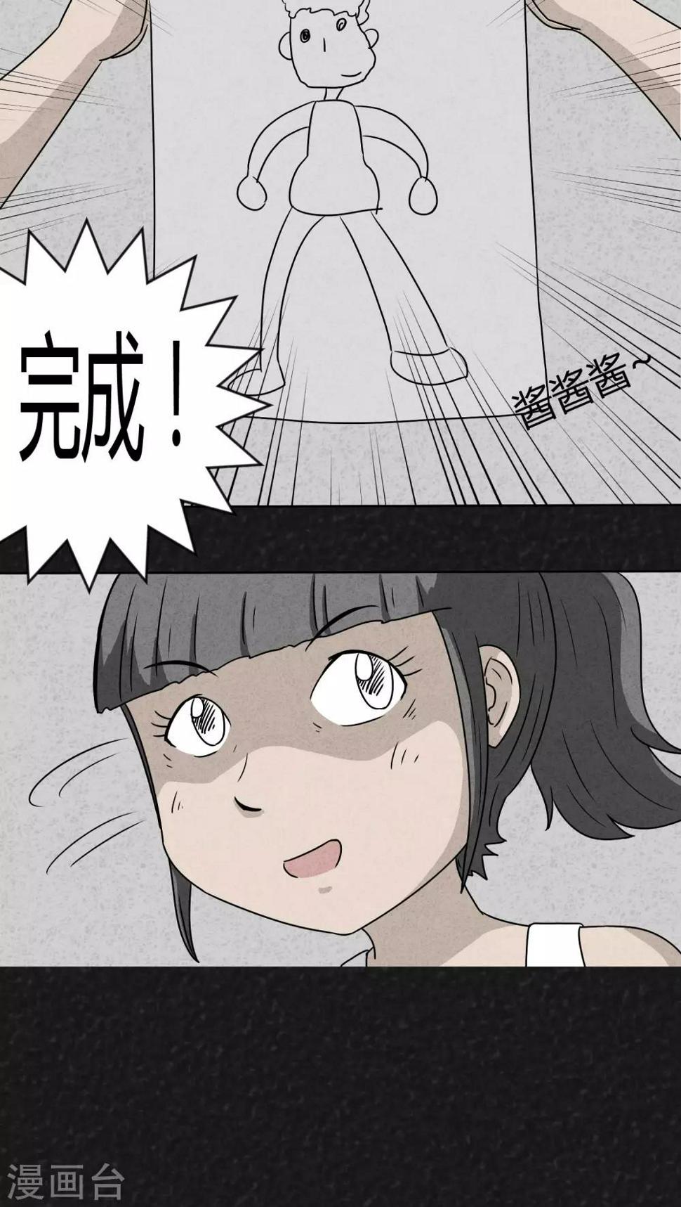 第3话 儿童节特刊·生日礼物14
