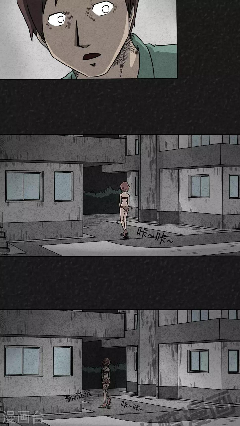 第4话 12点（上）11