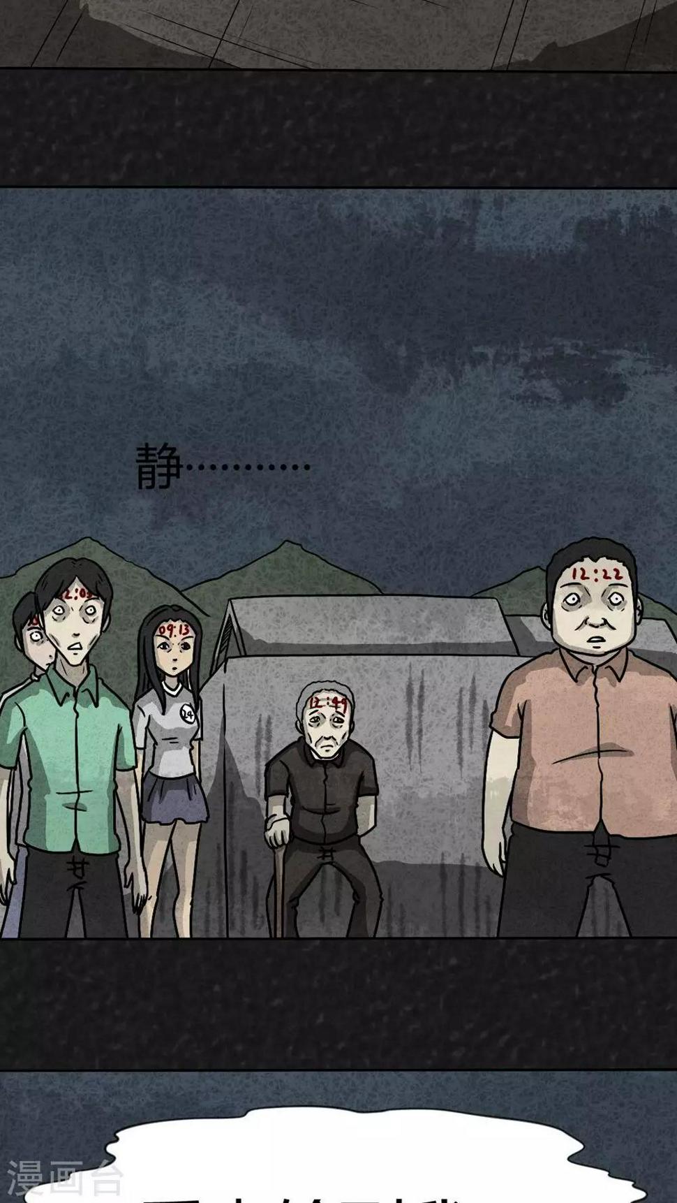 第34话 时间小镇2（5）37