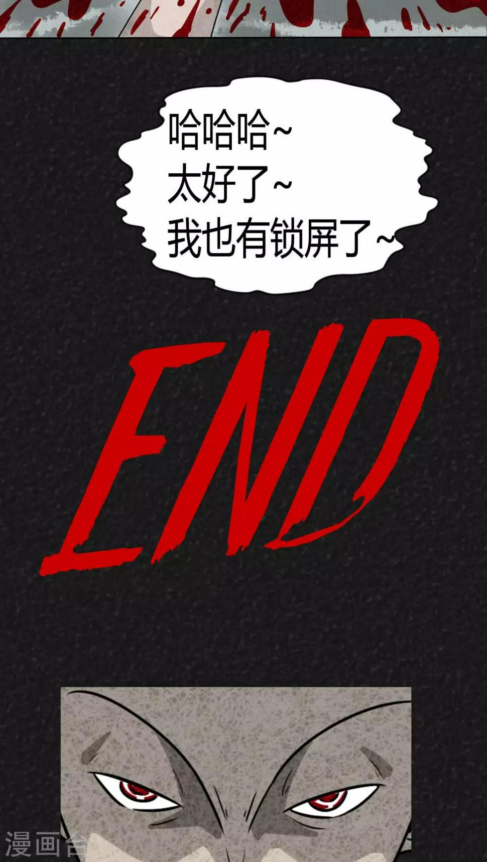 第10话 解锁（下）18