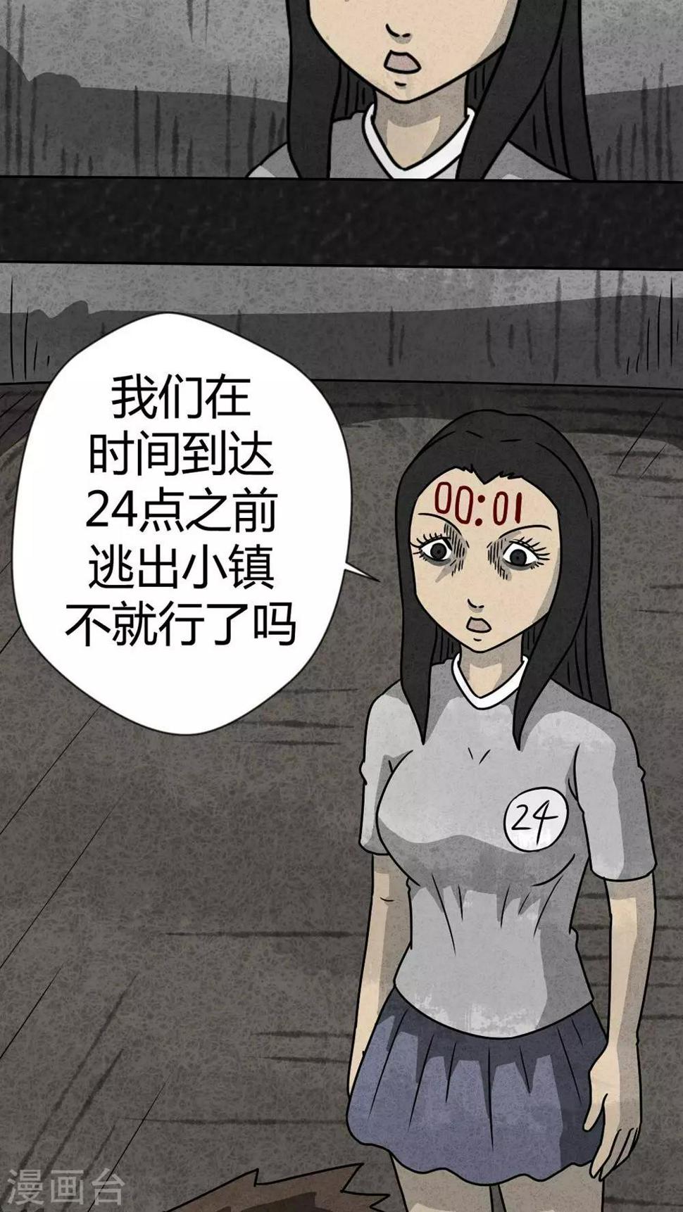 第31话 时间小镇2（2）5