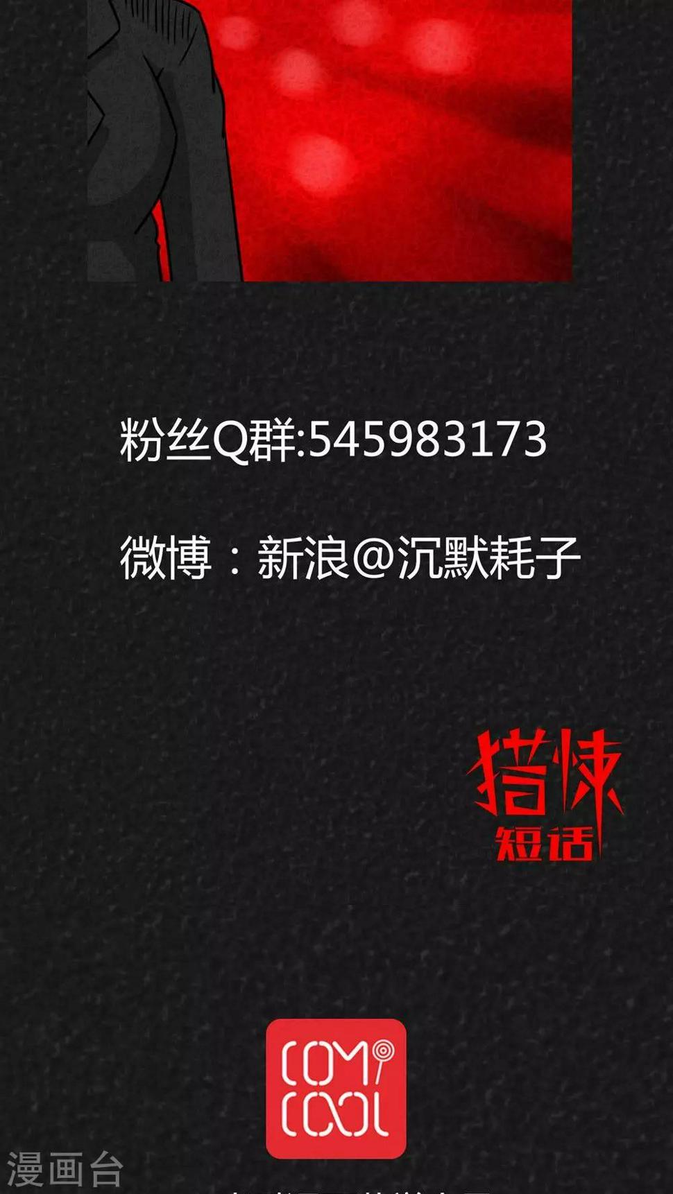 第15话 暴露狂（3）15