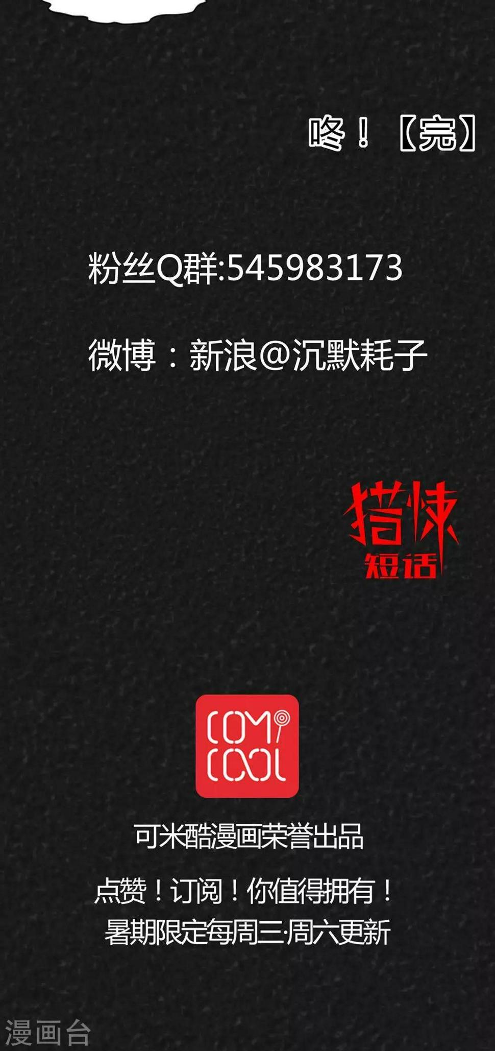 第23话 中元节特辑·咚52