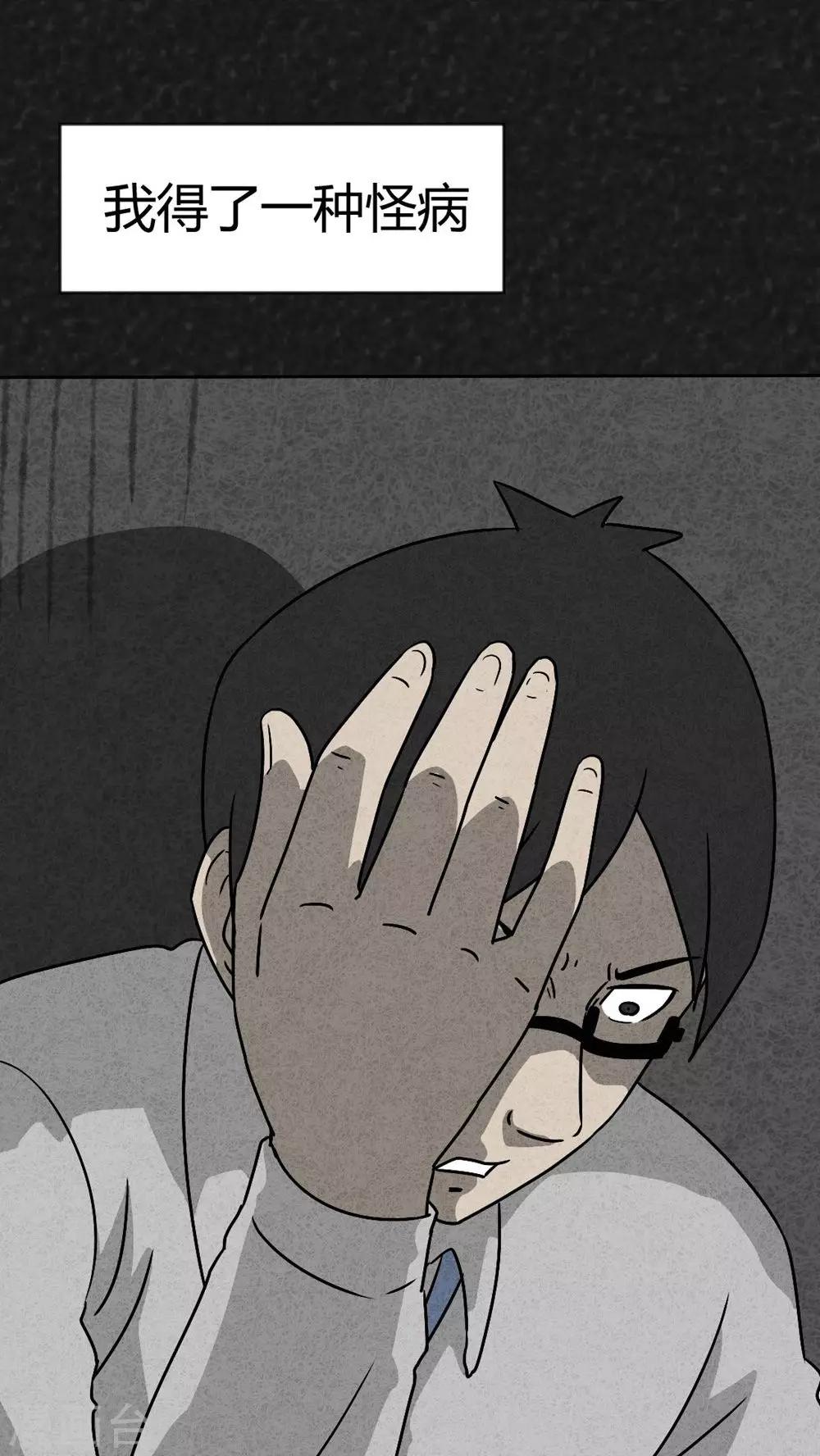 第37话 怪病（上）1