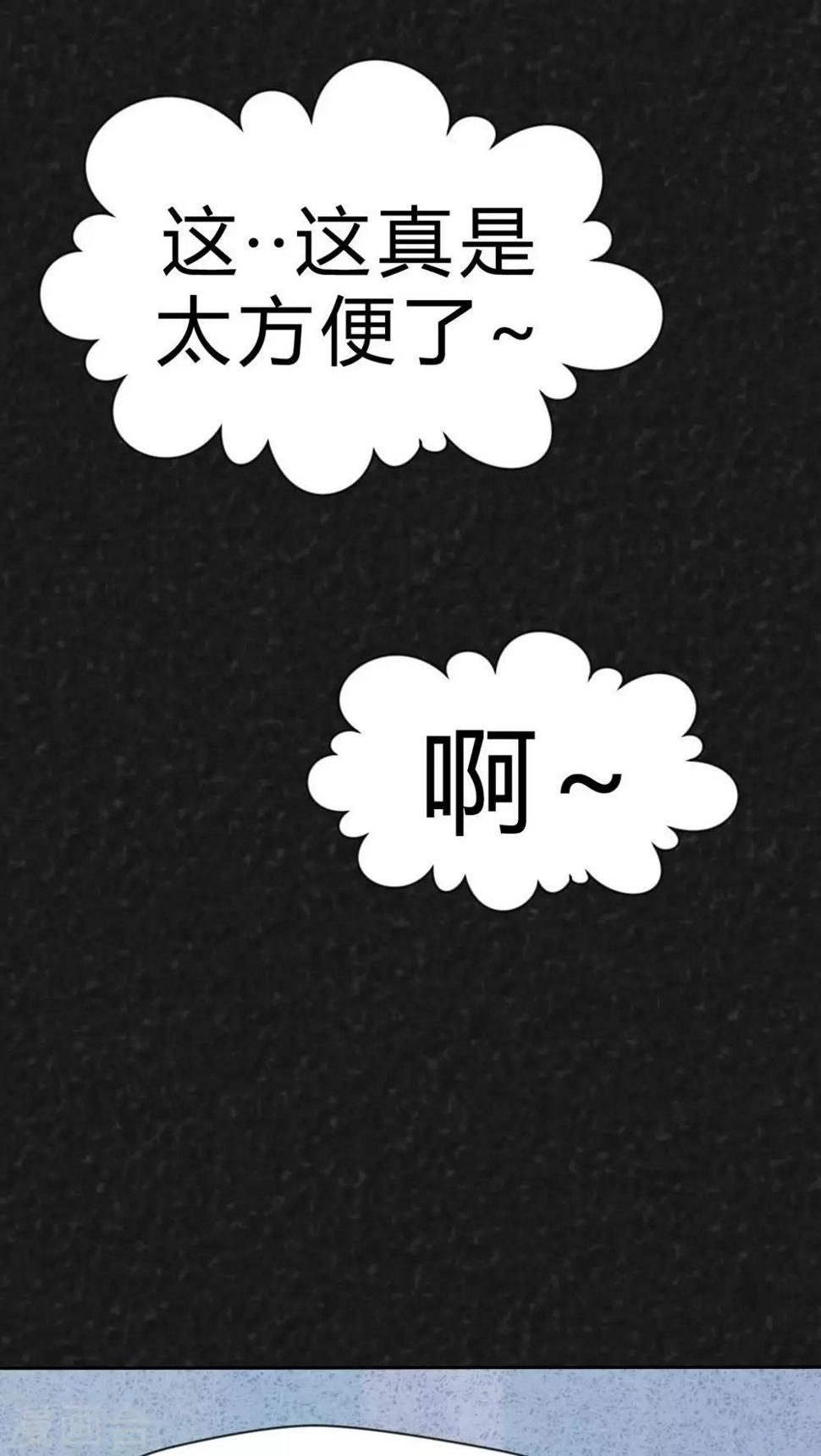 第28话 嘴（上）31