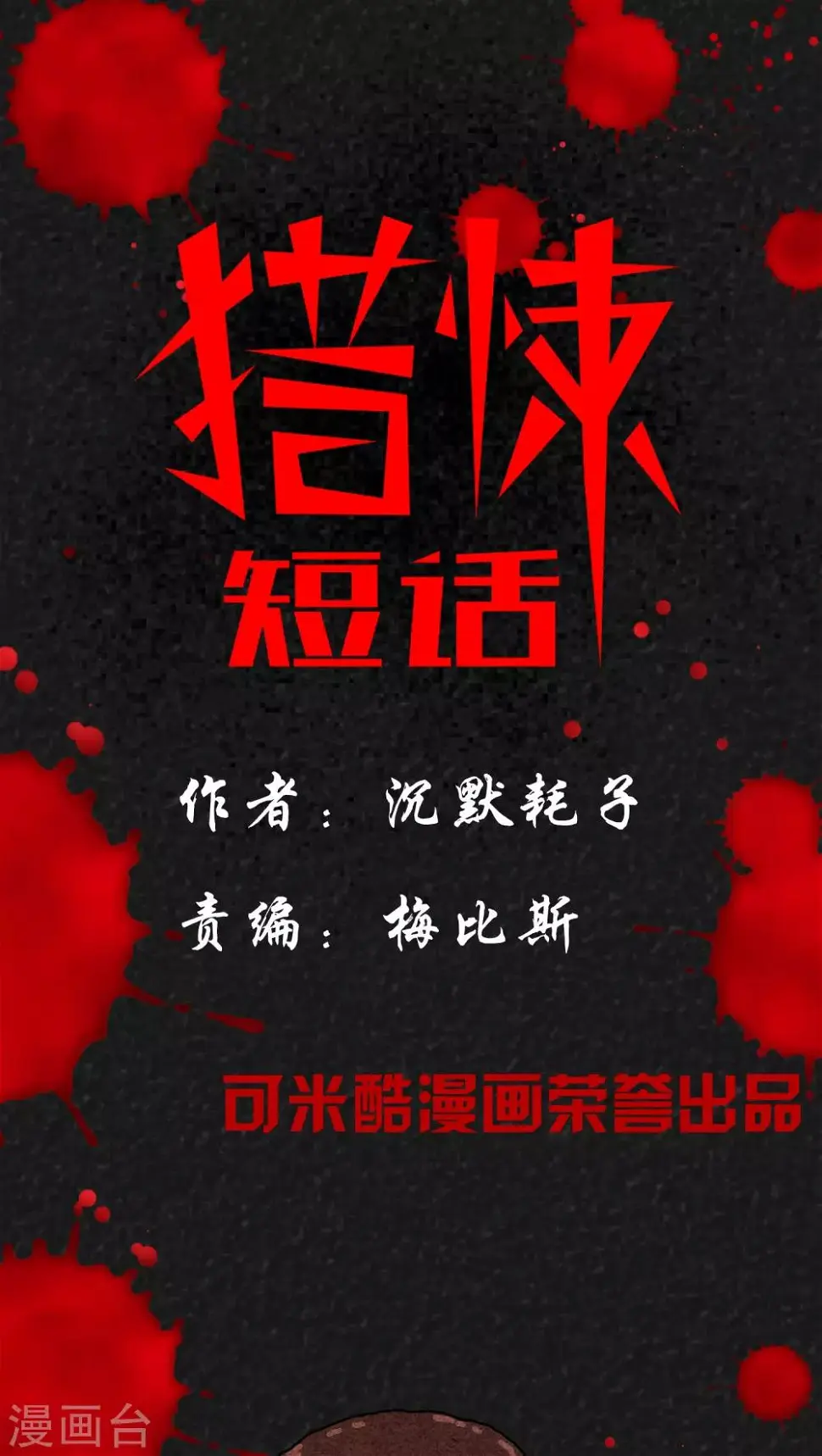 第1话 药丸（上）0