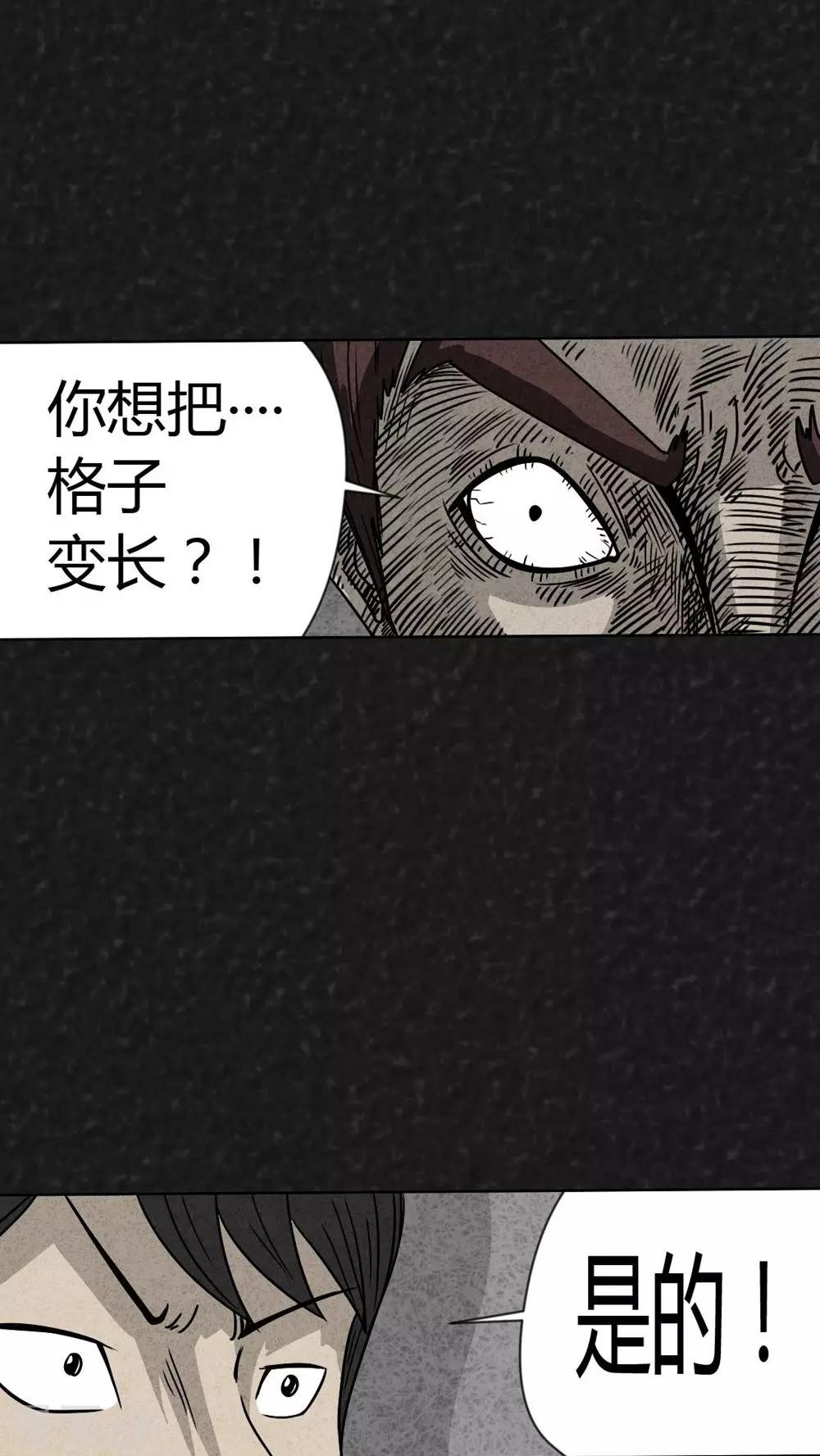 第19话 格子4