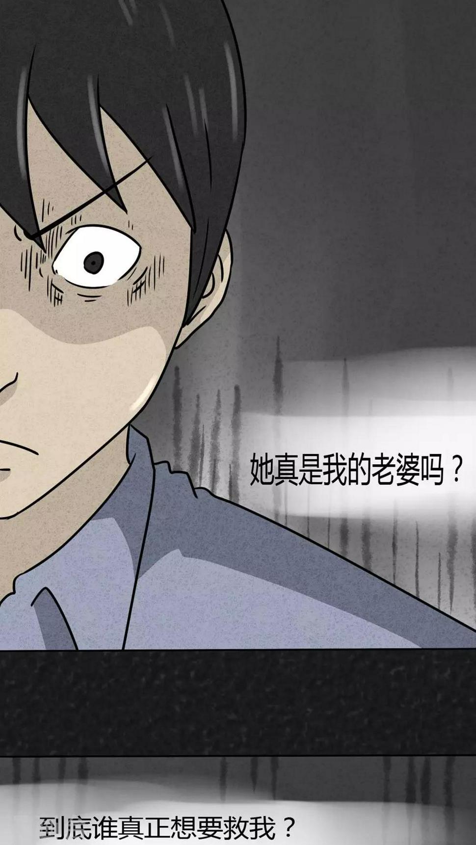 第26话 诡局（3）8