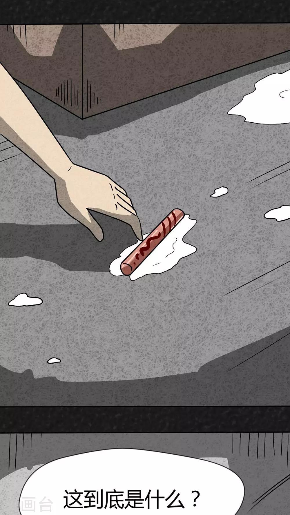 第40话 圆柱体（2）1