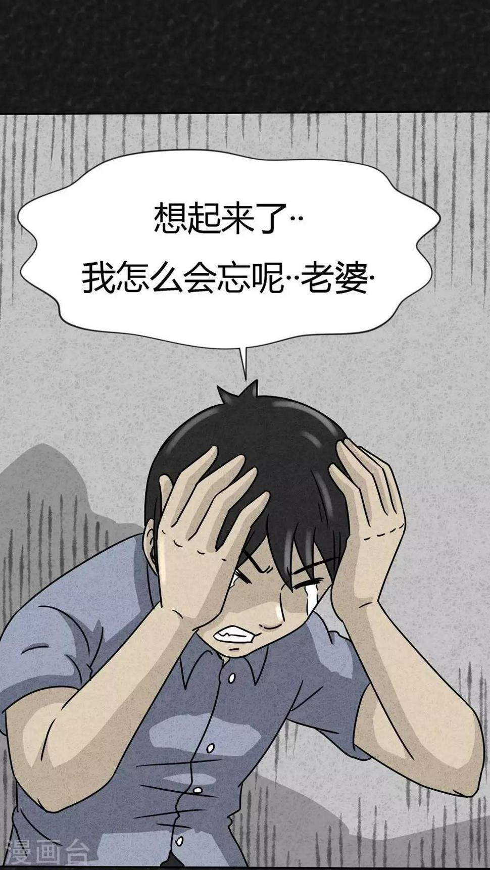 第25话 诡局（2）5