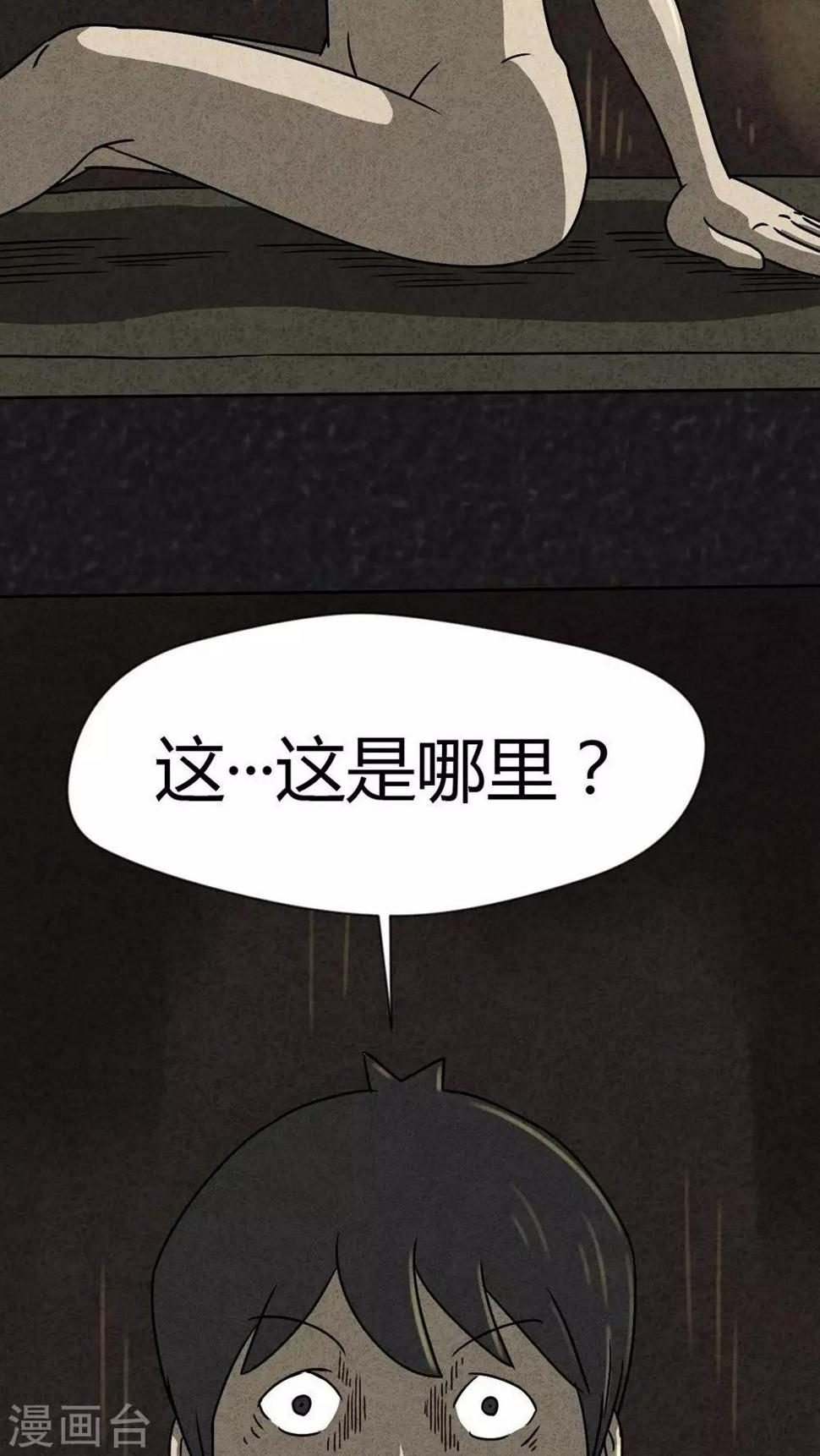 第27话 诡局（4）11