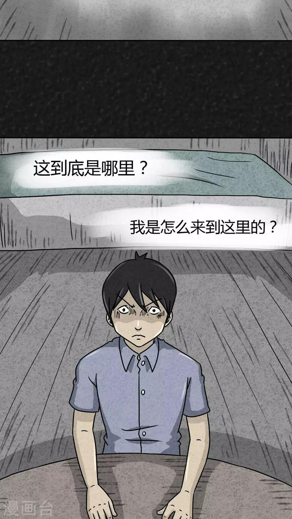 第26话 诡局（3）5