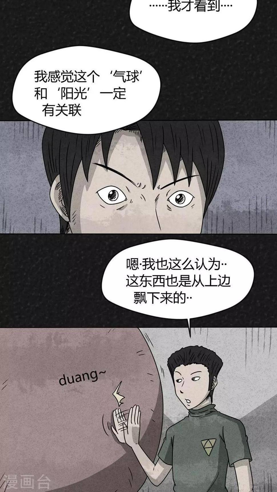 第17话 寻光（上）15