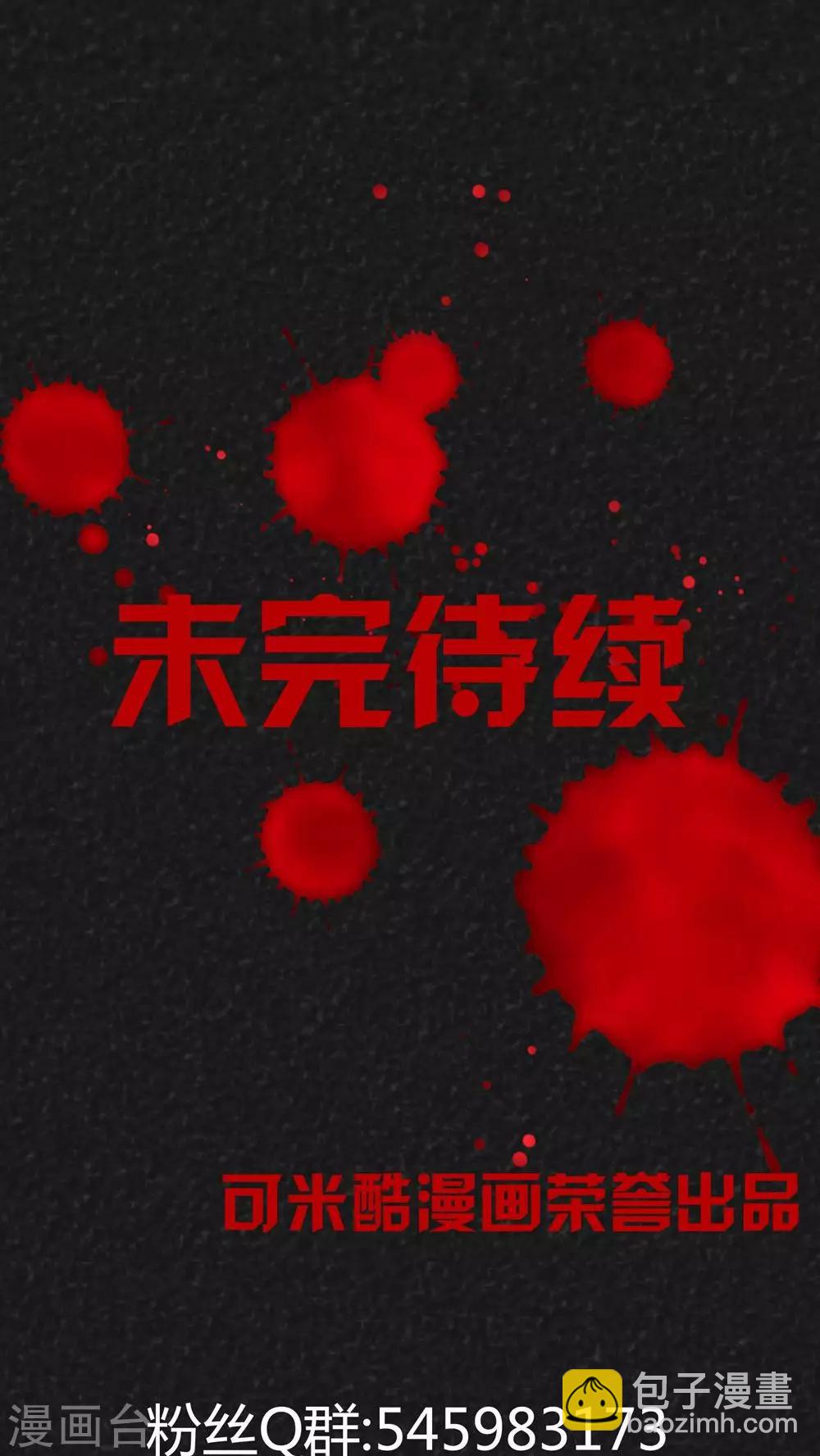 第37话 怪病（上）45