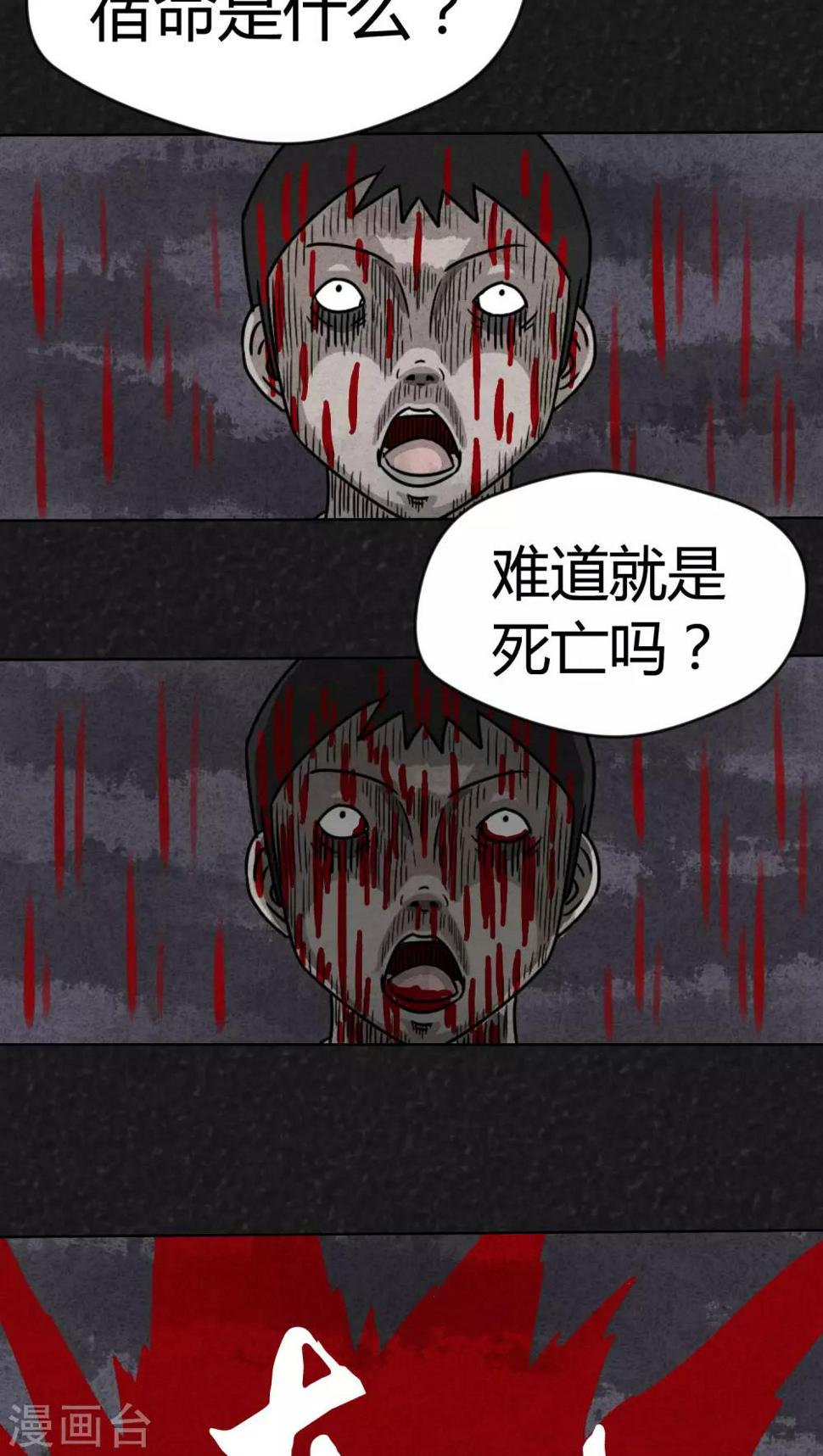 第12话 逃避死亡（下）14
