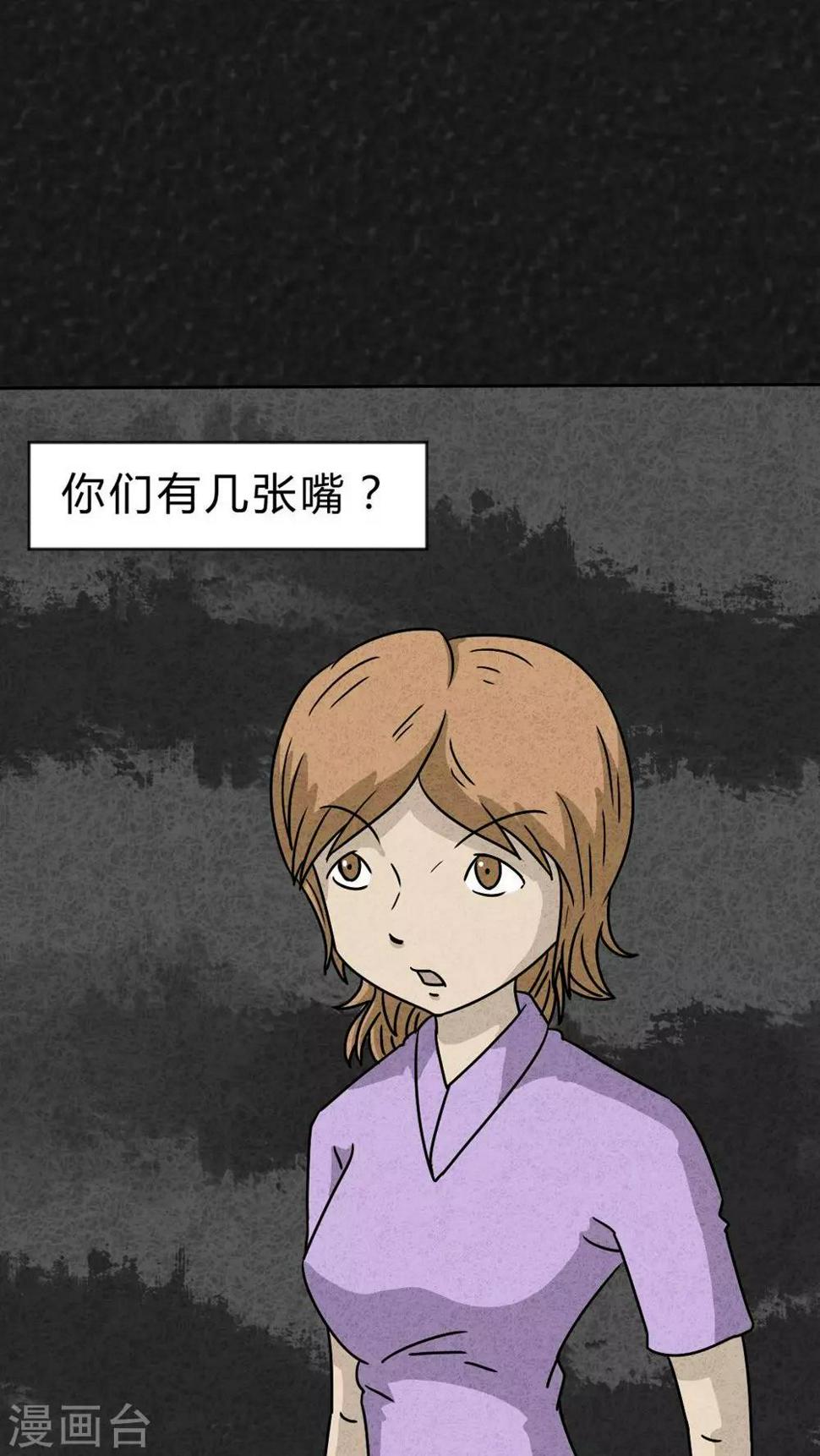 第28话 嘴（上）1