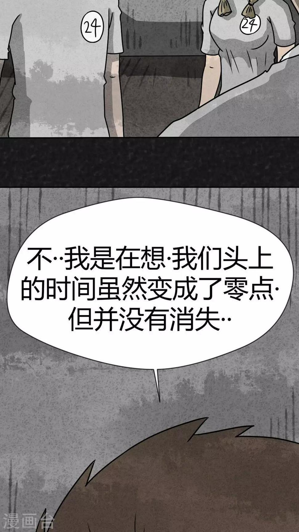 第30话 时间小镇2（1）39