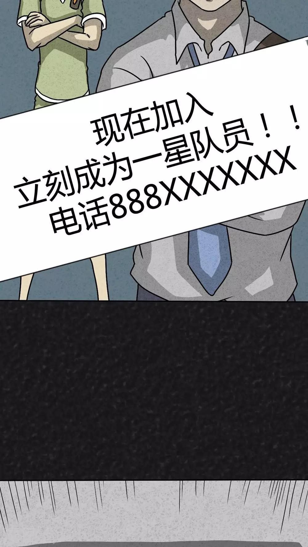 第38话 怪病（下）36