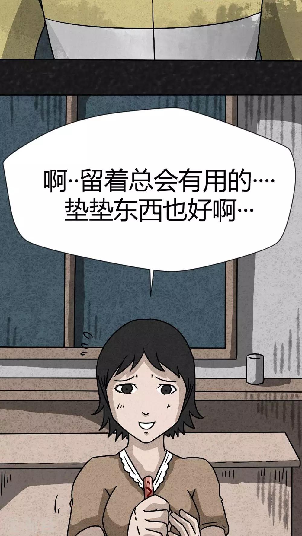 第41话 圆柱体（3）2