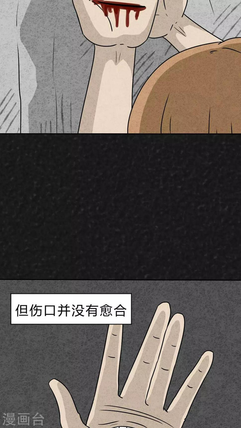 第28话 嘴（上）8