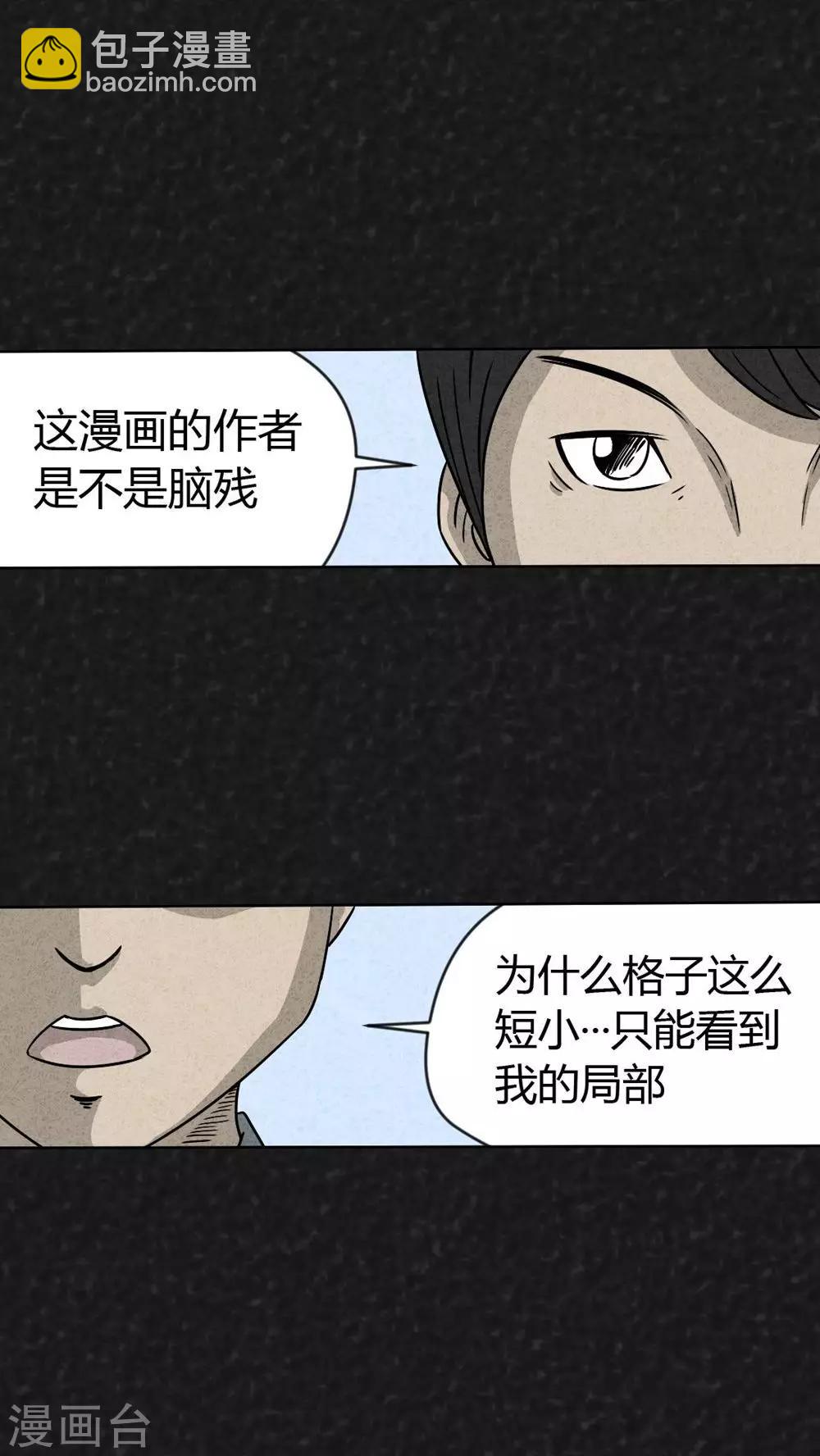 第19话 格子1